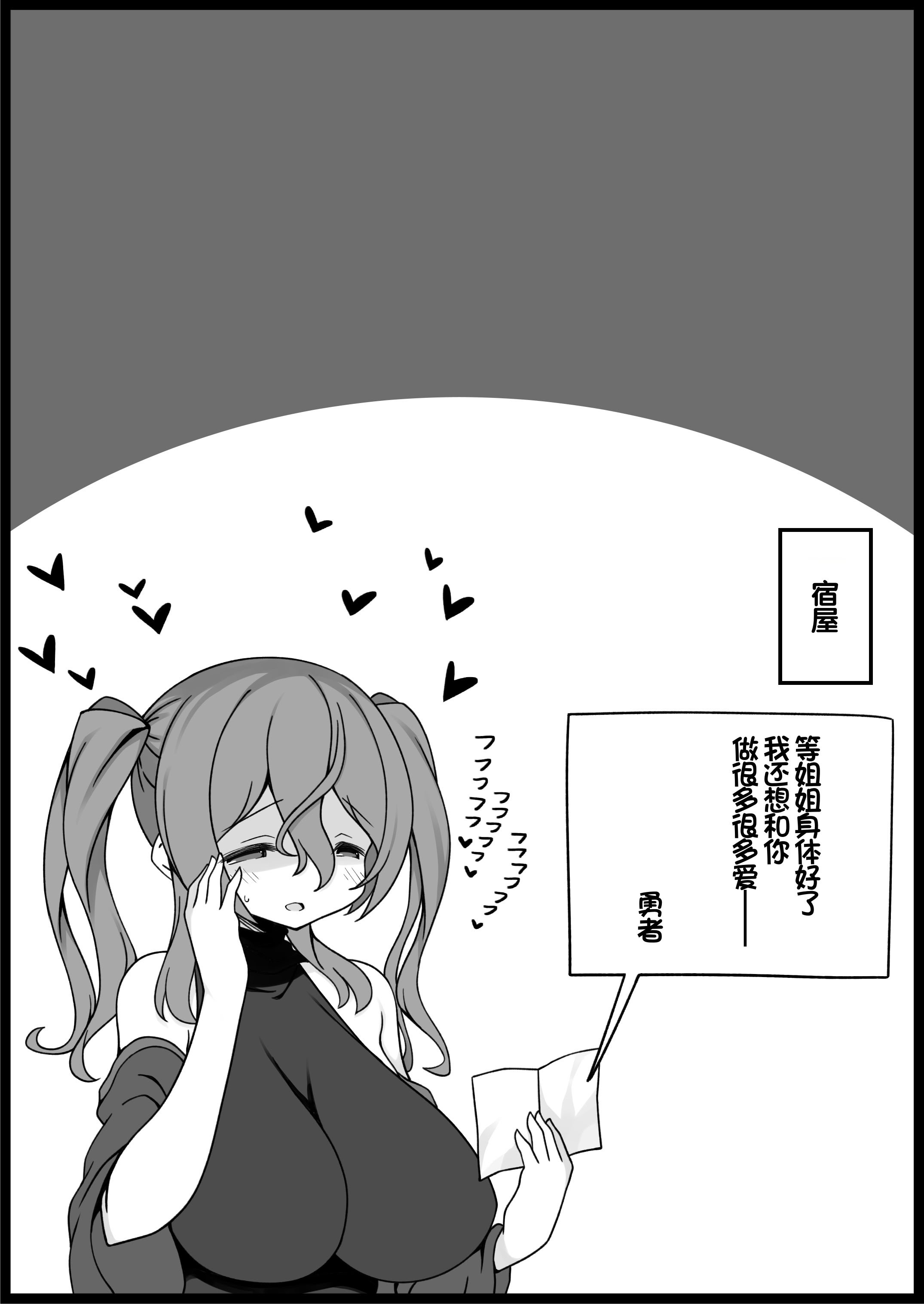 [サキュバスの卵 (アネスキー)] 勇者に寛容すぎるファンタジー世界総集編 [甜族星人赞助汉化]