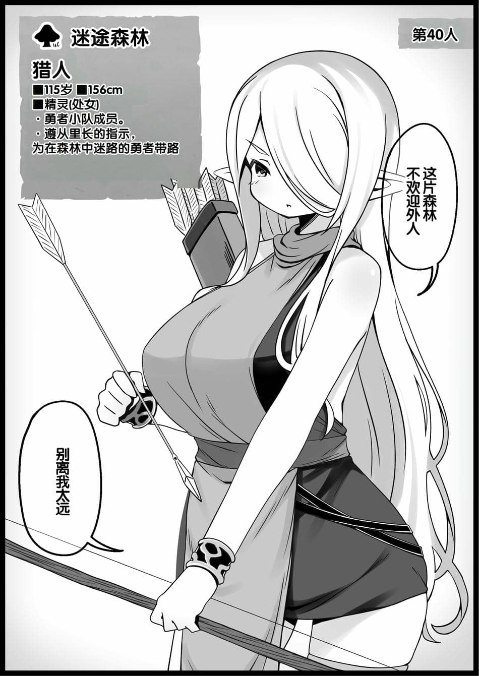 [サキュバスの卵 (アネスキー)] 勇者に寛容すぎるファンタジー世界総集編 [甜族星人赞助汉化]