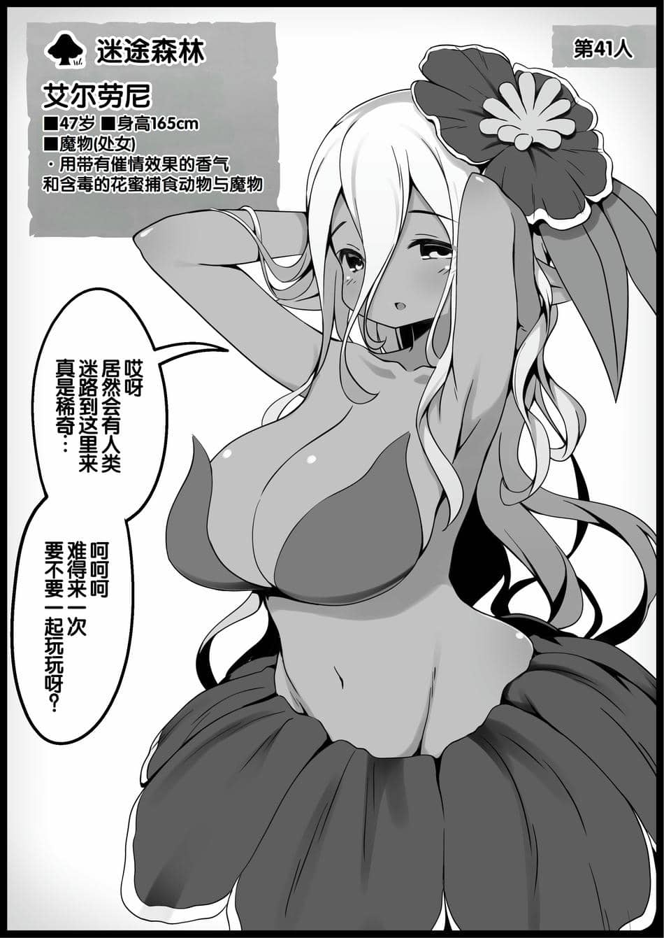 [サキュバスの卵 (アネスキー)] 勇者に寛容すぎるファンタジー世界総集編 [甜族星人赞助汉化]