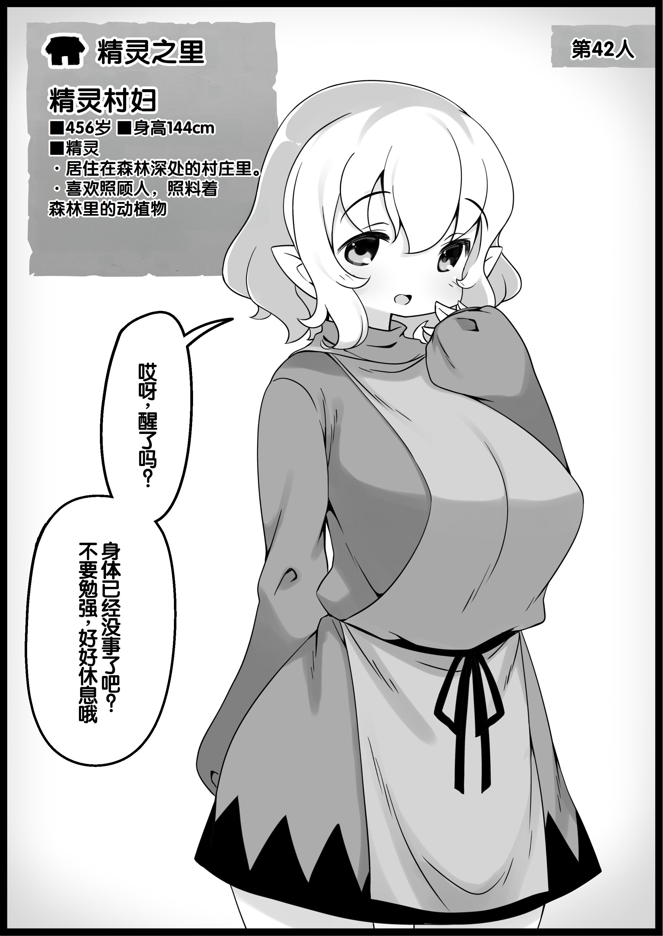 [サキュバスの卵 (アネスキー)] 勇者に寛容すぎるファンタジー世界総集編 [甜族星人赞助汉化]