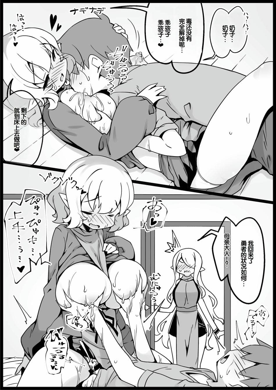 [サキュバスの卵 (アネスキー)] 勇者に寛容すぎるファンタジー世界総集編 [甜族星人赞助汉化]