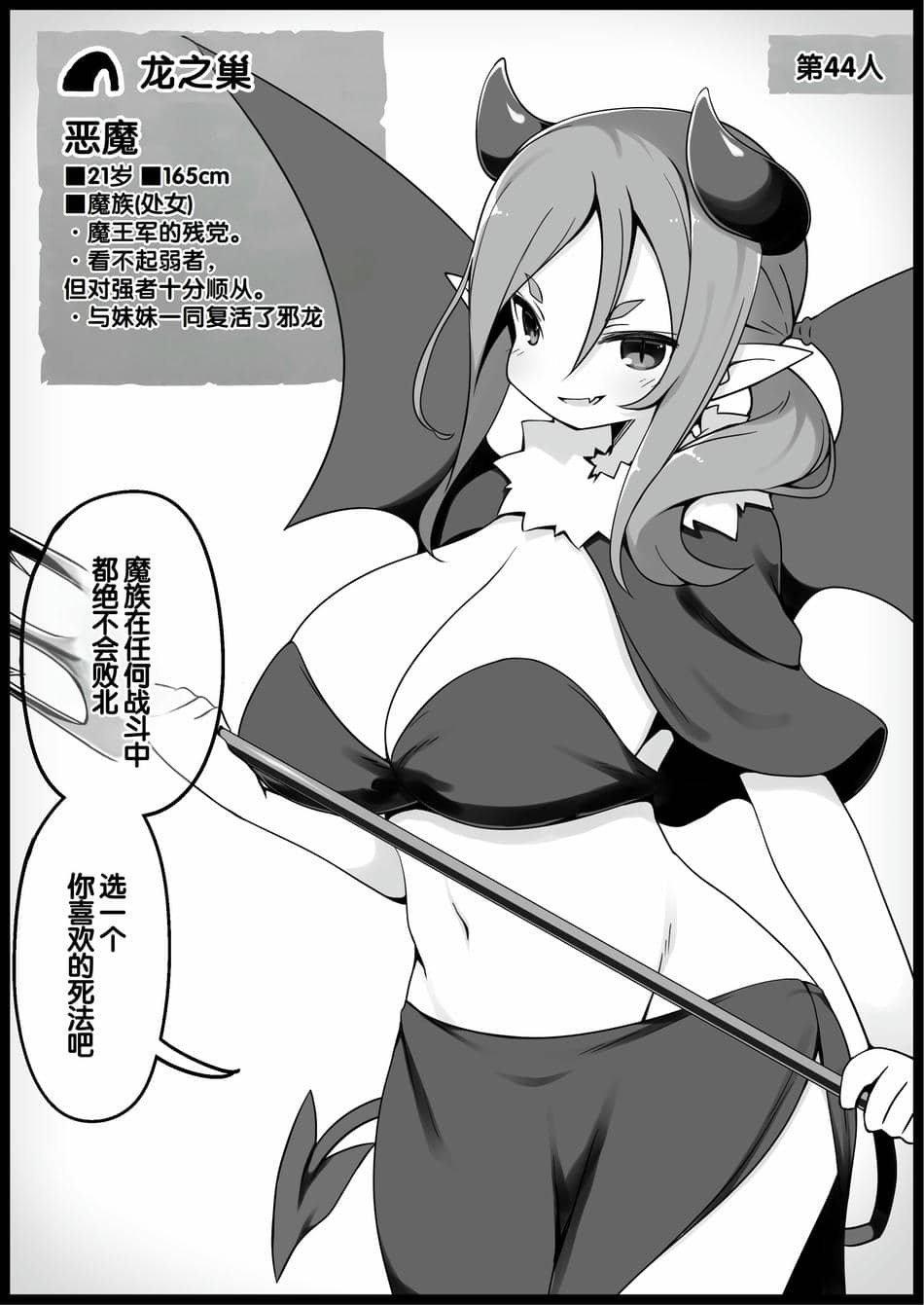 [サキュバスの卵 (アネスキー)] 勇者に寛容すぎるファンタジー世界総集編 [甜族星人赞助汉化]