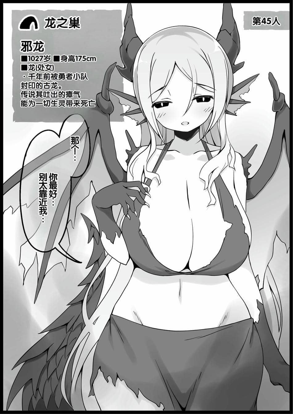 [サキュバスの卵 (アネスキー)] 勇者に寛容すぎるファンタジー世界総集編 [甜族星人赞助汉化]