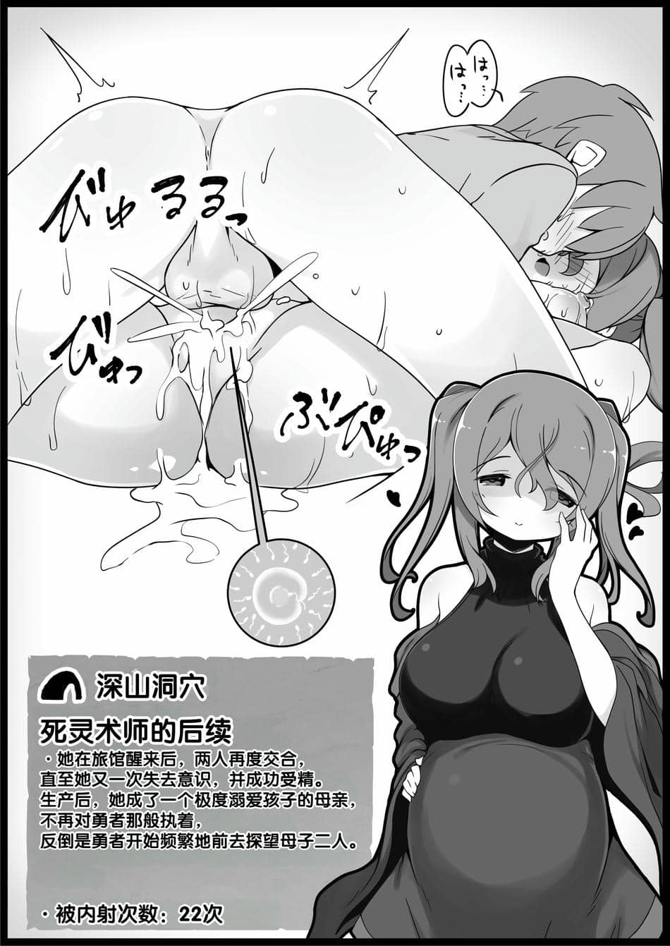 [サキュバスの卵 (アネスキー)] 勇者に寛容すぎるファンタジー世界総集編 [甜族星人赞助汉化]