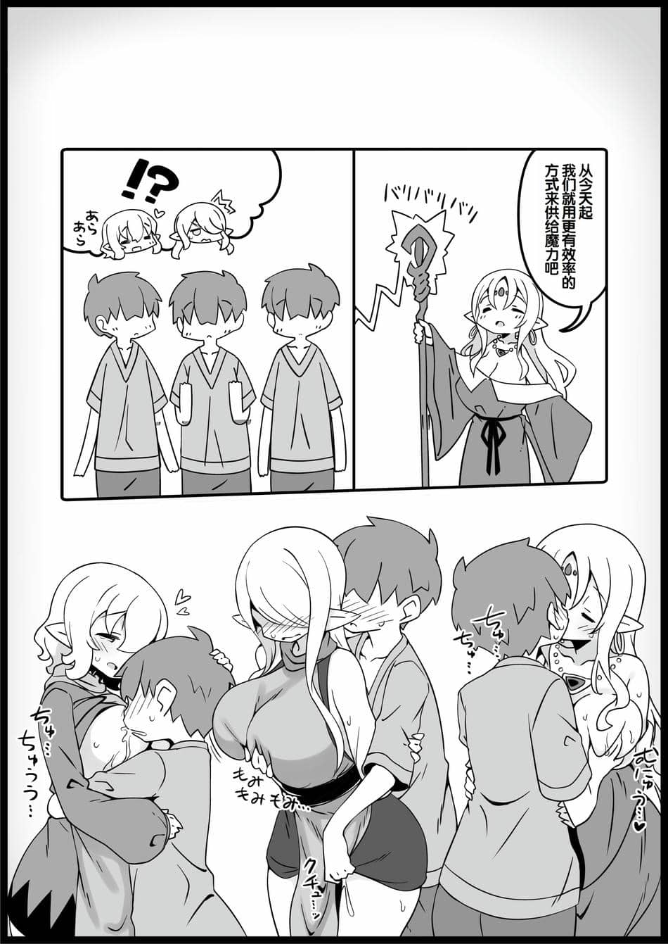 [サキュバスの卵 (アネスキー)] 勇者に寛容すぎるファンタジー世界総集編 [甜族星人赞助汉化]