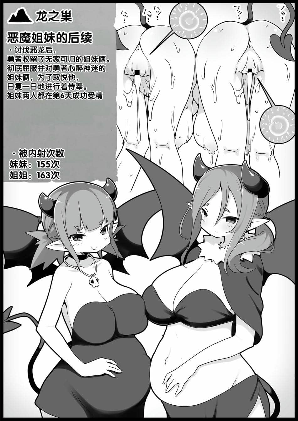 [サキュバスの卵 (アネスキー)] 勇者に寛容すぎるファンタジー世界総集編 [甜族星人赞助汉化]