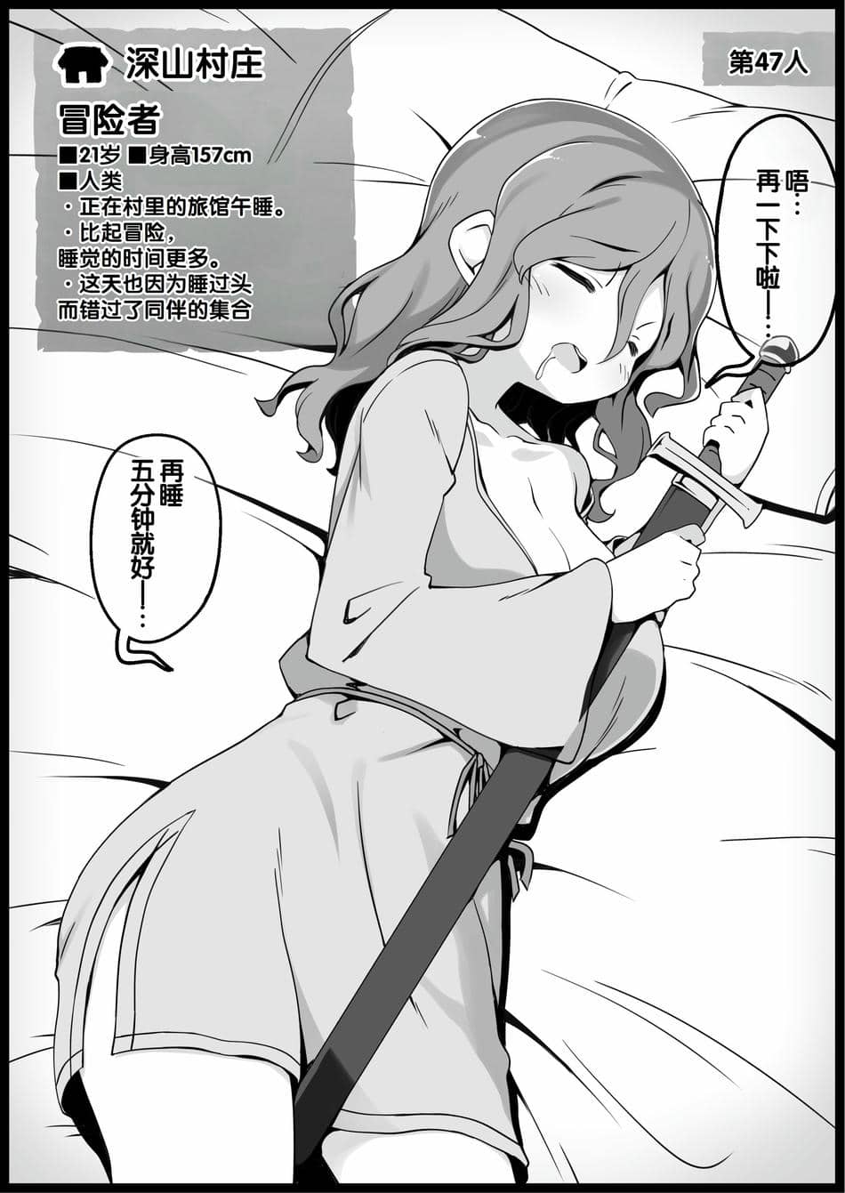 [サキュバスの卵 (アネスキー)] 勇者に寛容すぎるファンタジー世界総集編 [甜族星人赞助汉化]