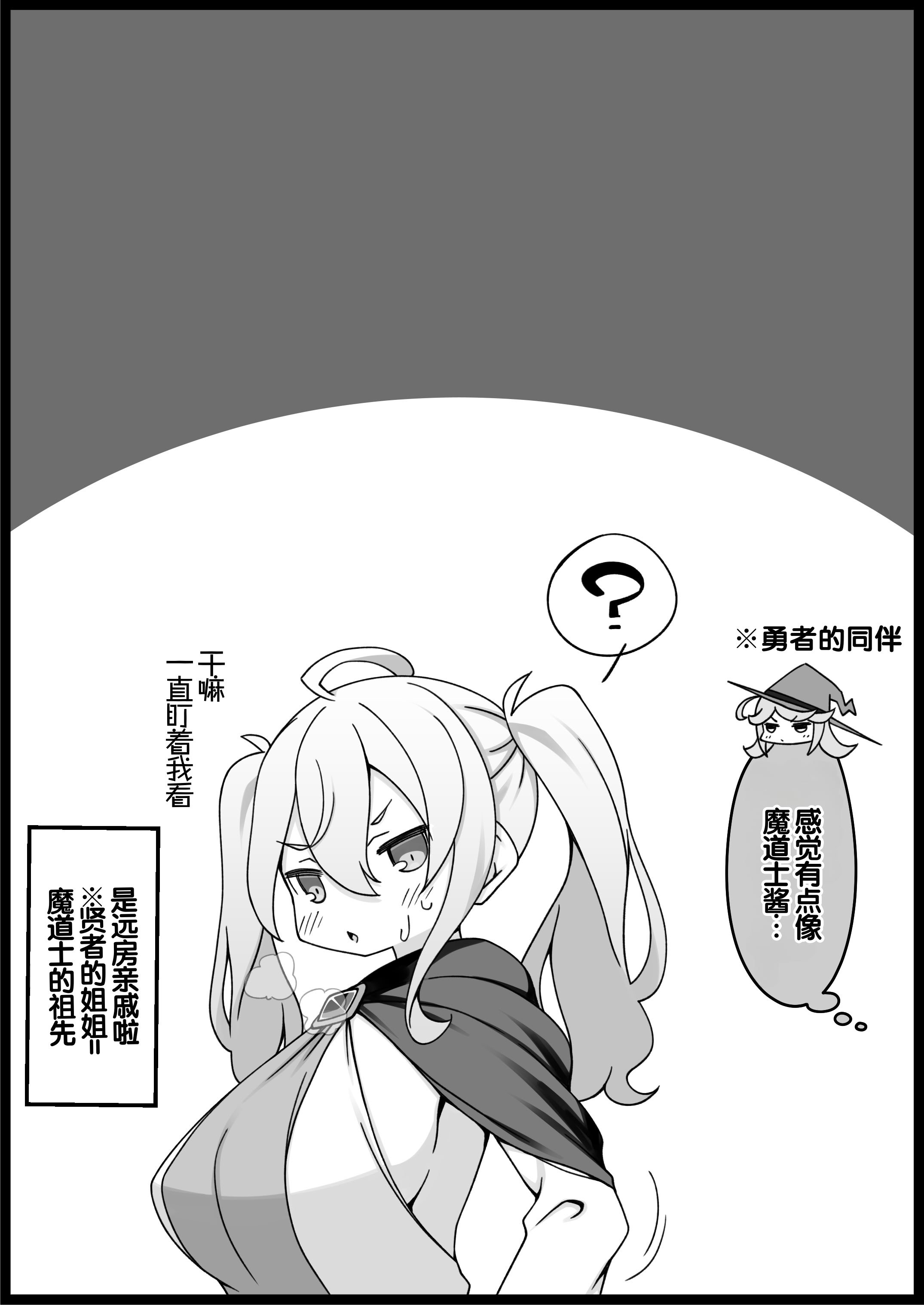 [サキュバスの卵 (アネスキー)] 勇者に寛容すぎるファンタジー世界総集編 [甜族星人赞助汉化]