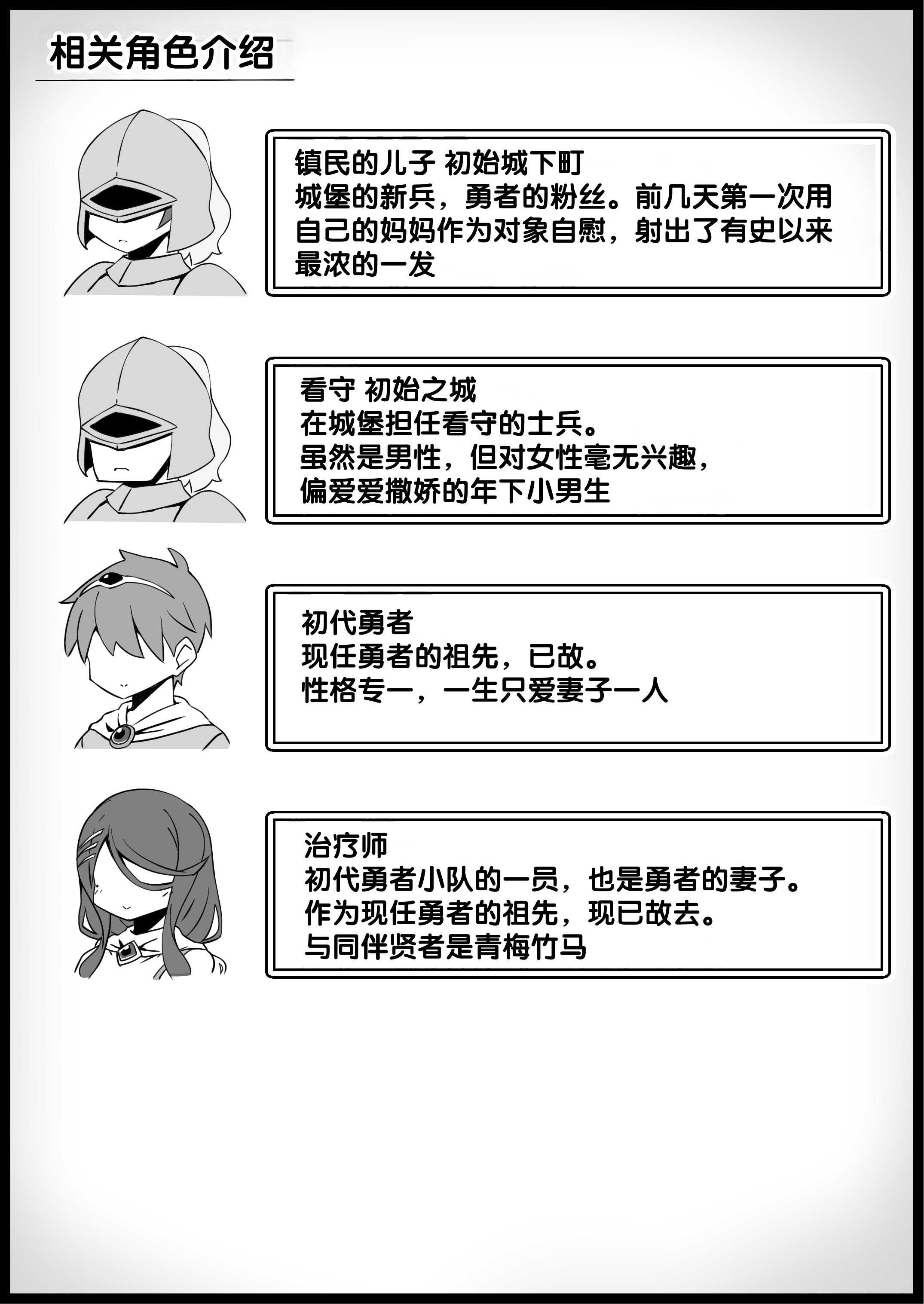 [サキュバスの卵 (アネスキー)] 勇者に寛容すぎるファンタジー世界総集編 [甜族星人赞助汉化]