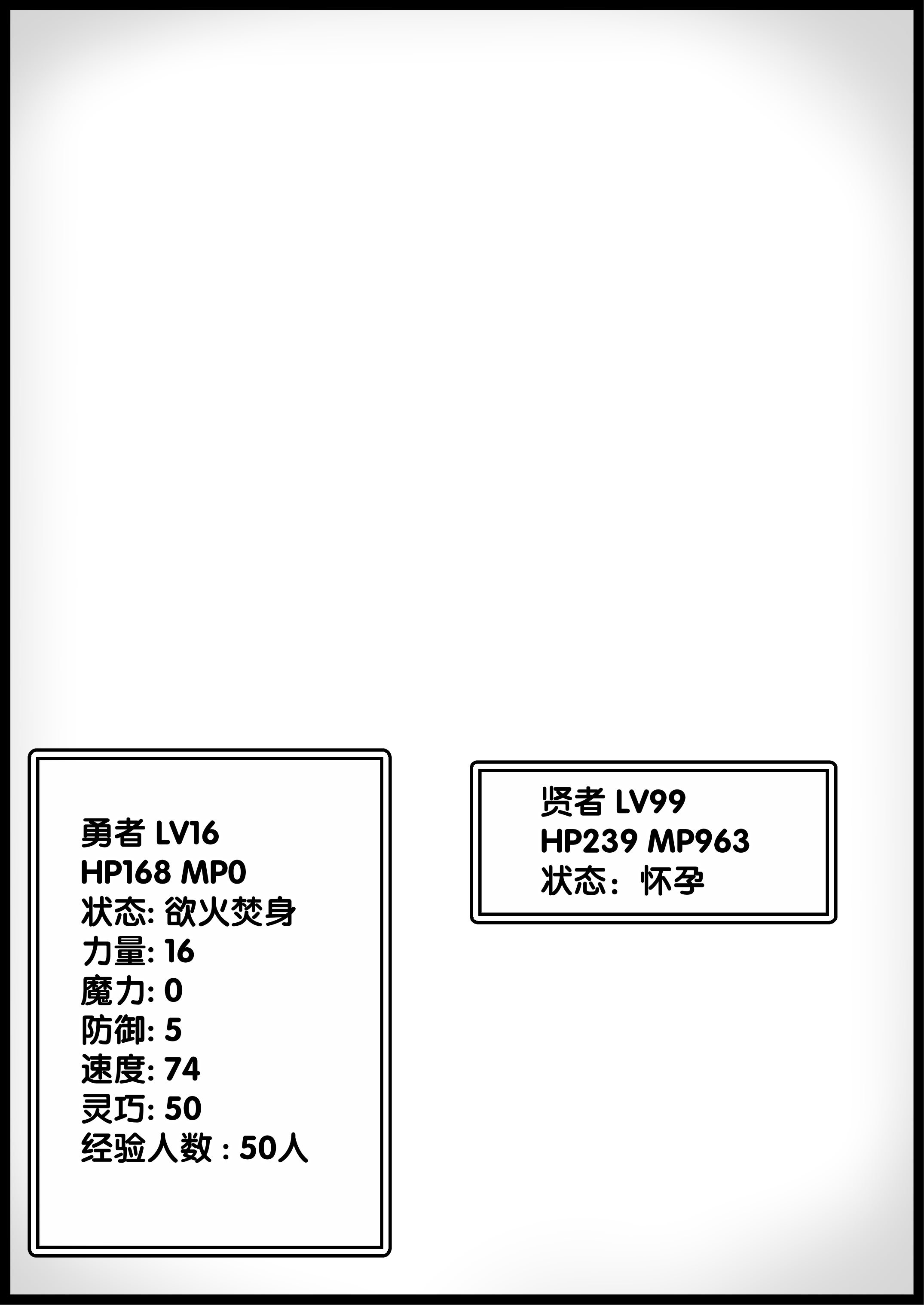 [サキュバスの卵 (アネスキー)] 勇者に寛容すぎるファンタジー世界総集編 [甜族星人赞助汉化]