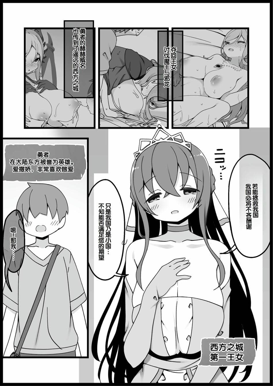 [サキュバスの卵 (アネスキー)] 勇者に寛容すぎるファンタジー世界総集編 [甜族星人赞助汉化]