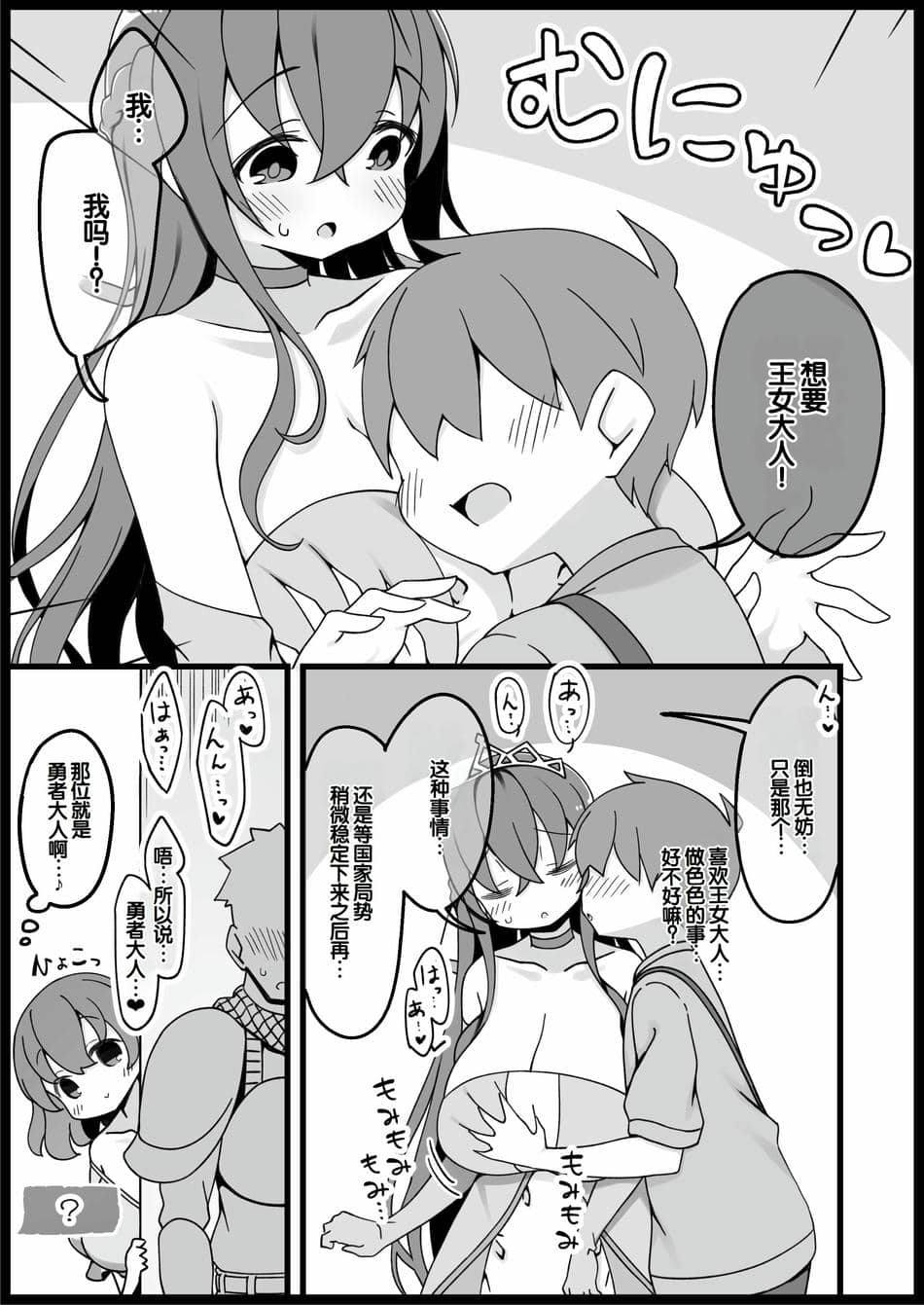 [サキュバスの卵 (アネスキー)] 勇者に寛容すぎるファンタジー世界総集編 [甜族星人赞助汉化]