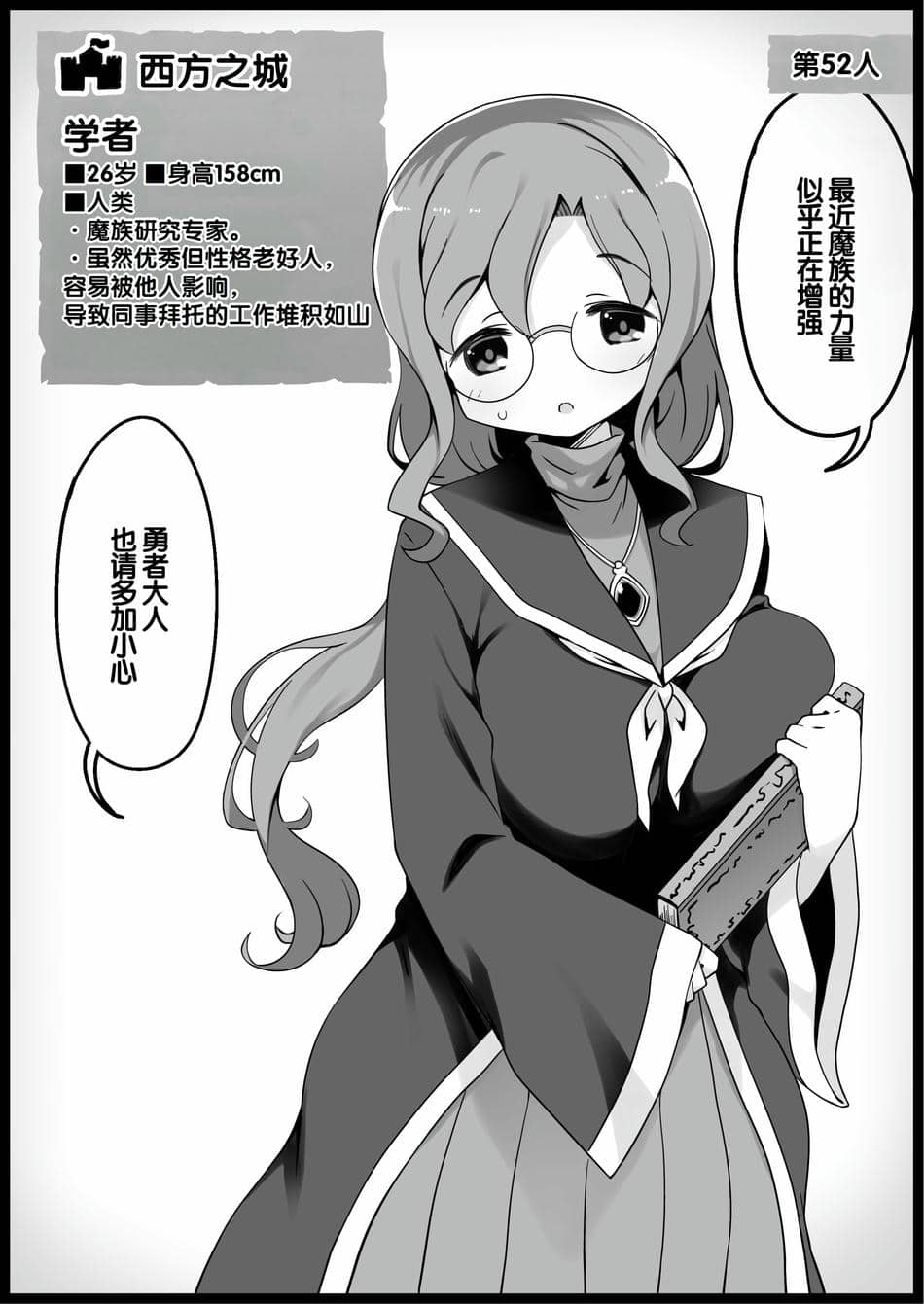 [サキュバスの卵 (アネスキー)] 勇者に寛容すぎるファンタジー世界総集編 [甜族星人赞助汉化]