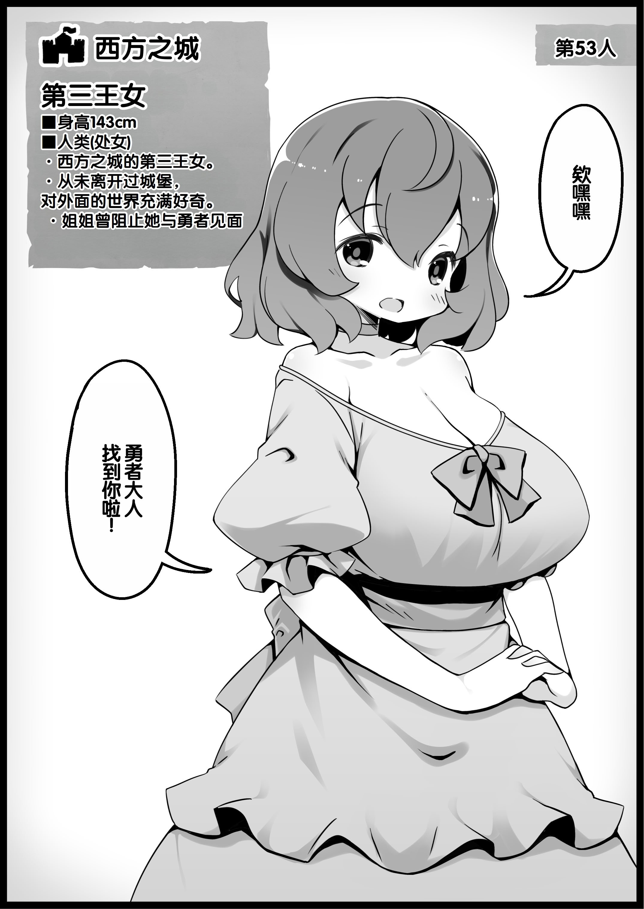 [サキュバスの卵 (アネスキー)] 勇者に寛容すぎるファンタジー世界総集編 [甜族星人赞助汉化]