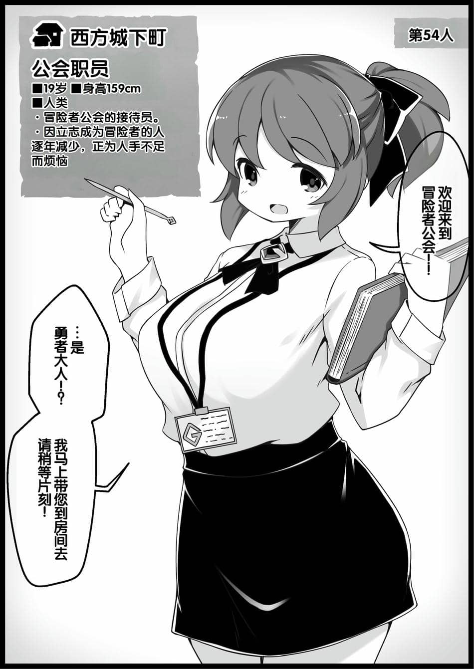 [サキュバスの卵 (アネスキー)] 勇者に寛容すぎるファンタジー世界総集編 [甜族星人赞助汉化]