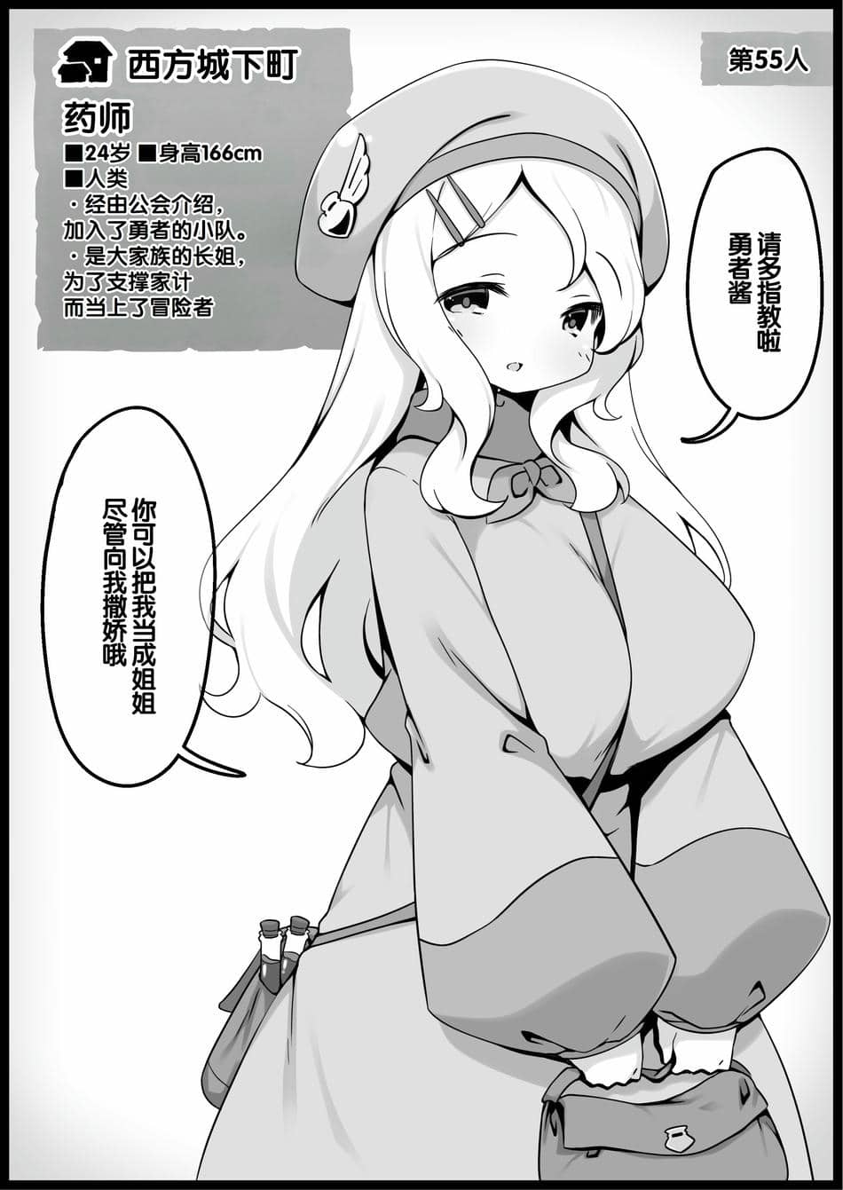 [サキュバスの卵 (アネスキー)] 勇者に寛容すぎるファンタジー世界総集編 [甜族星人赞助汉化]