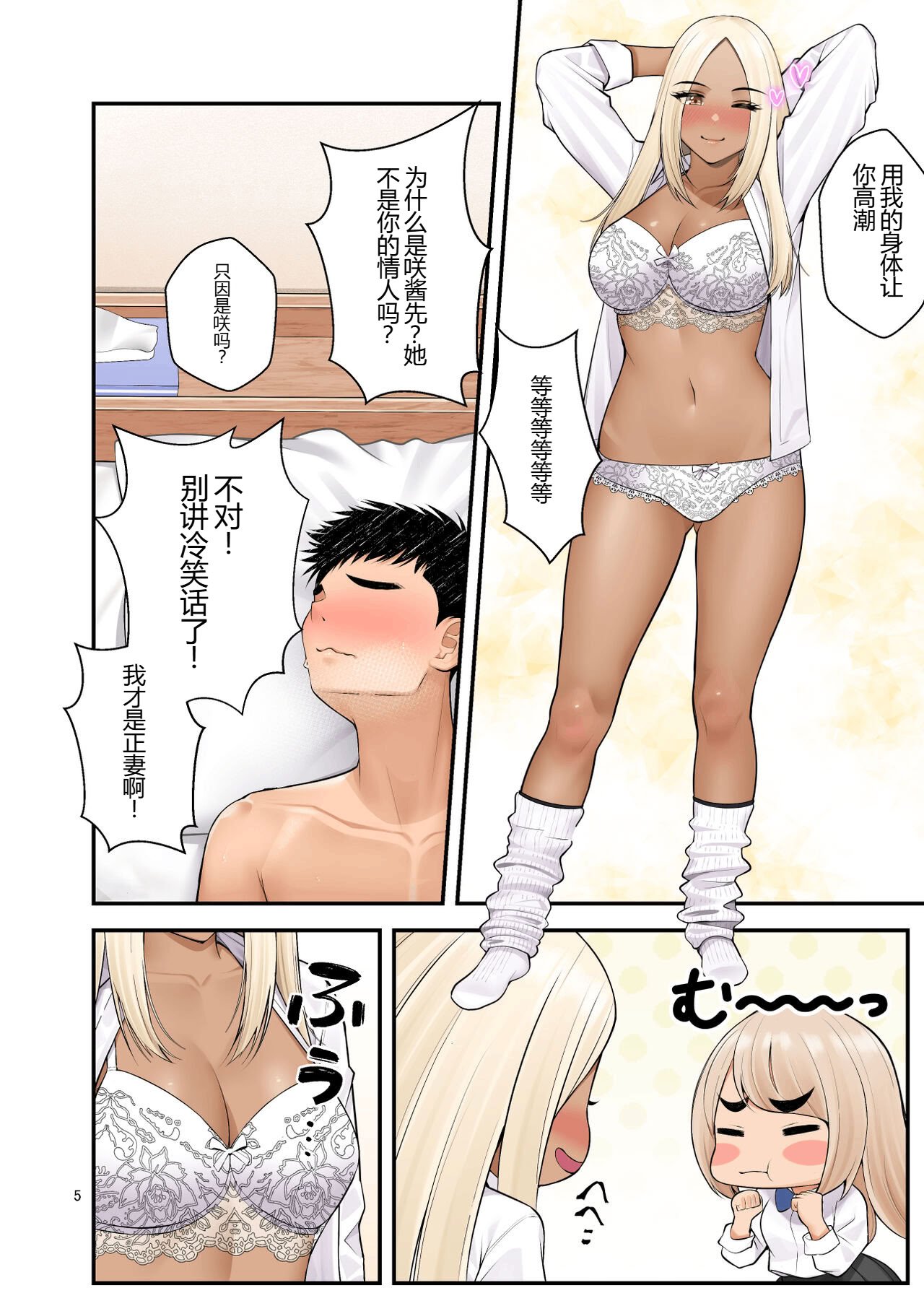 [クラムボン (ベンゾウ)] 家出ギャルを拾ったらハーレムになった話3 【XY个人翻译】