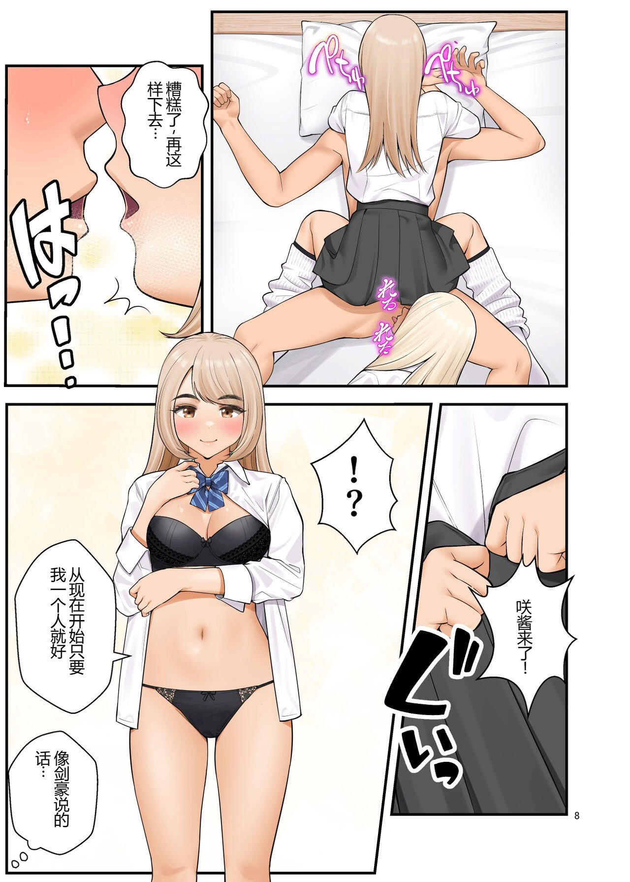 [クラムボン (ベンゾウ)] 家出ギャルを拾ったらハーレムになった話3 【XY个人翻译】