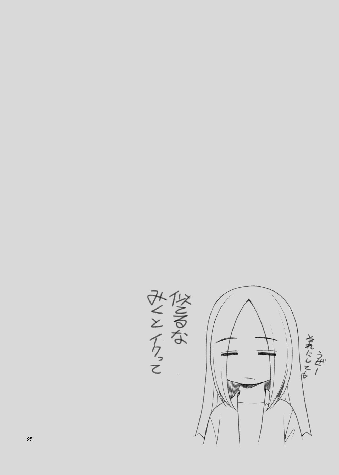 [クラムボン (ベンゾウ)] 家出ギャルを拾ったらハーレムになった話3 【XY个人翻译】