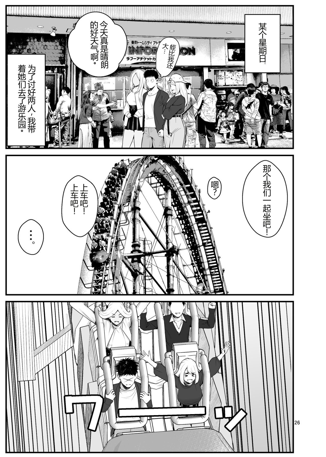 [クラムボン (ベンゾウ)] 家出ギャルを拾ったらハーレムになった話3 【XY个人翻译】