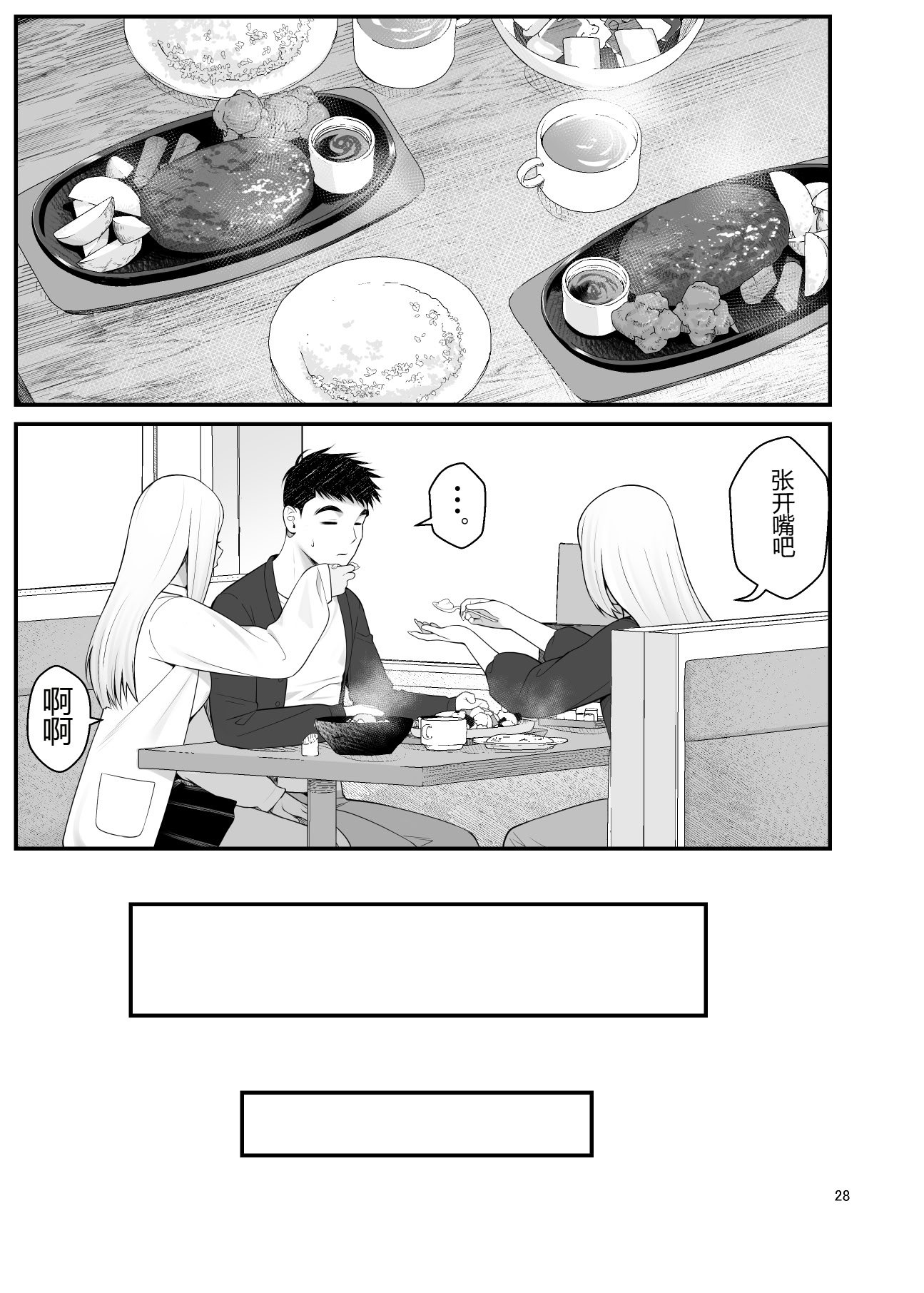 [クラムボン (ベンゾウ)] 家出ギャルを拾ったらハーレムになった話3 【XY个人翻译】