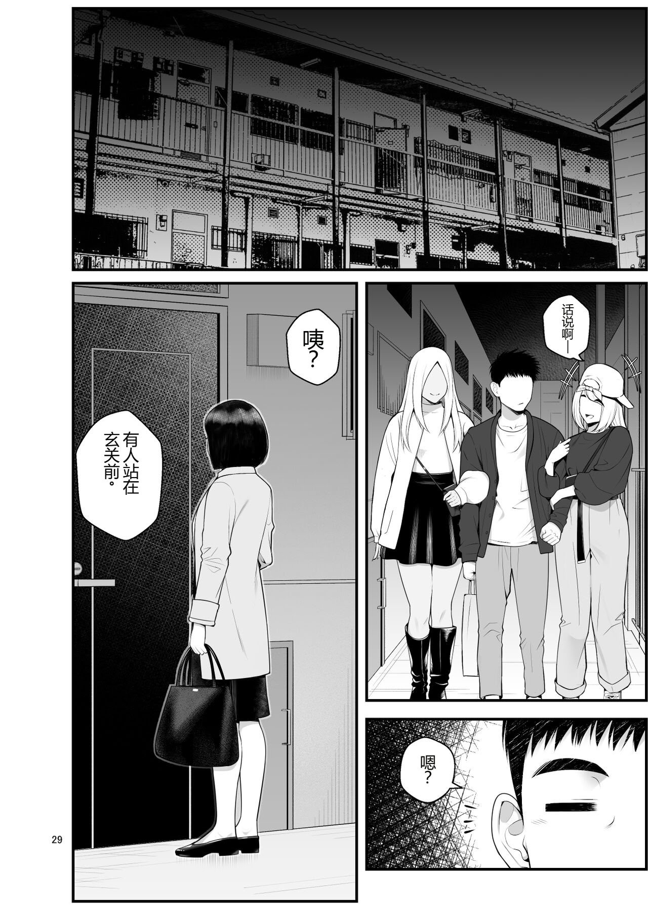 [クラムボン (ベンゾウ)] 家出ギャルを拾ったらハーレムになった話3 【XY个人翻译】