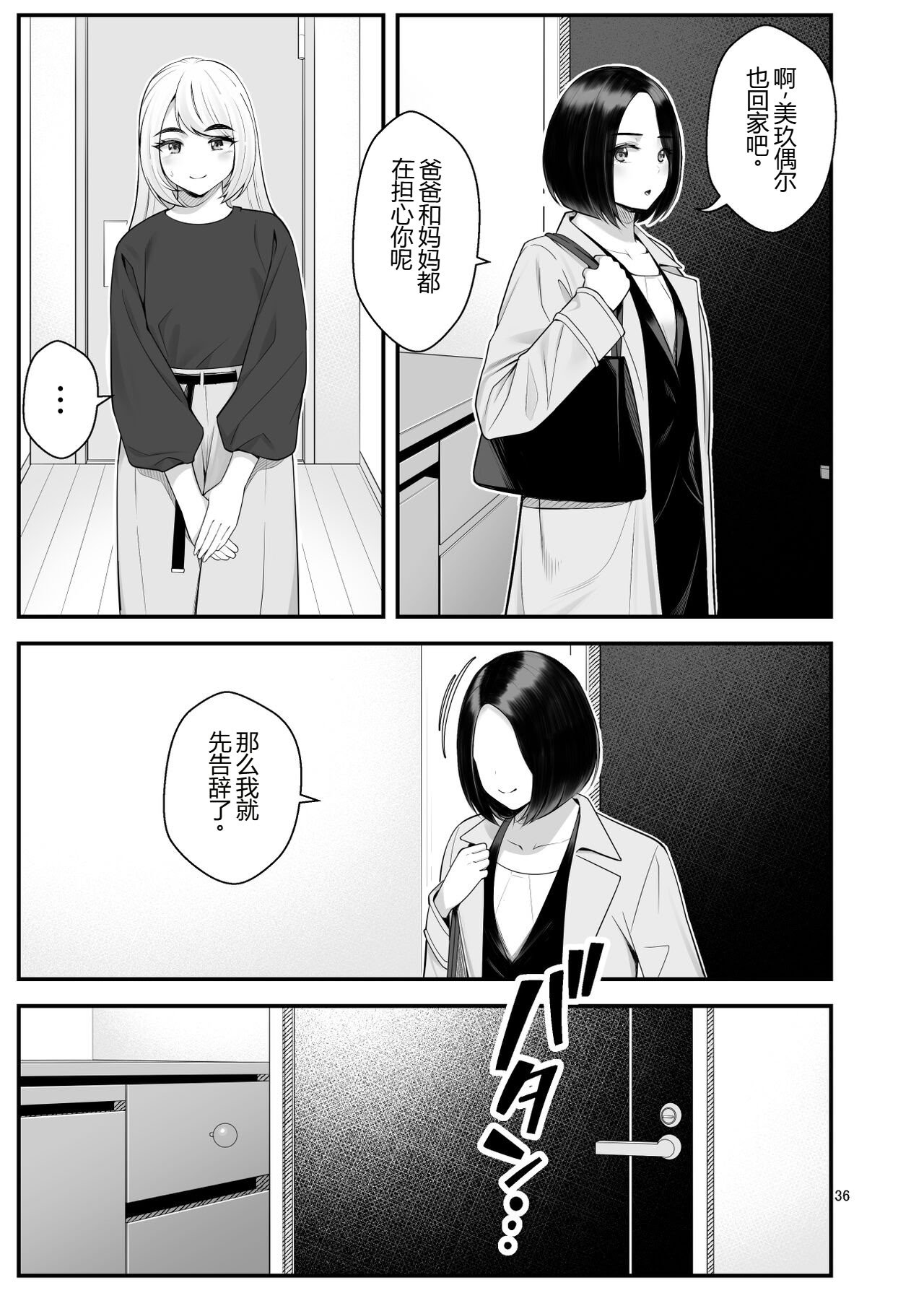 [クラムボン (ベンゾウ)] 家出ギャルを拾ったらハーレムになった話3 【XY个人翻译】