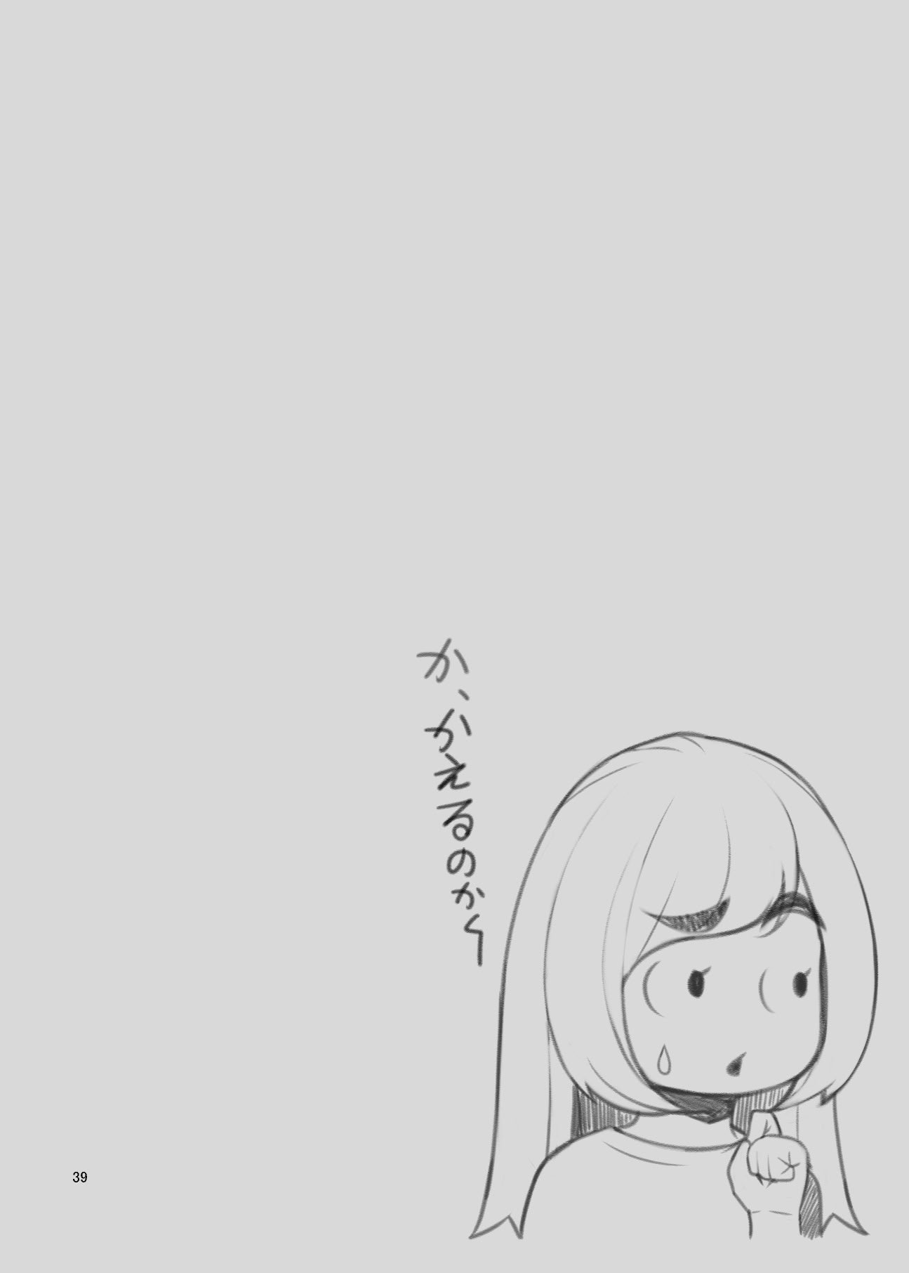 [クラムボン (ベンゾウ)] 家出ギャルを拾ったらハーレムになった話3 【XY个人翻译】