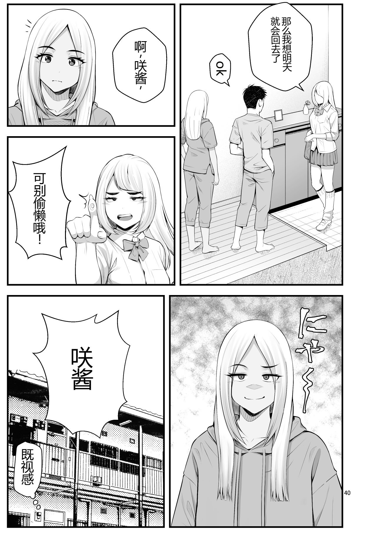 [クラムボン (ベンゾウ)] 家出ギャルを拾ったらハーレムになった話3 【XY个人翻译】