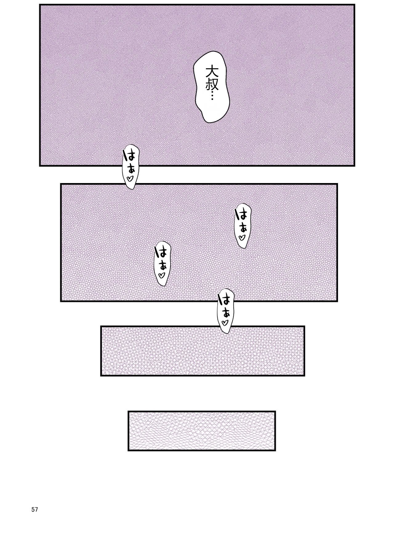 [クラムボン (ベンゾウ)] 家出ギャルを拾ったらハーレムになった話3 【XY个人翻译】
