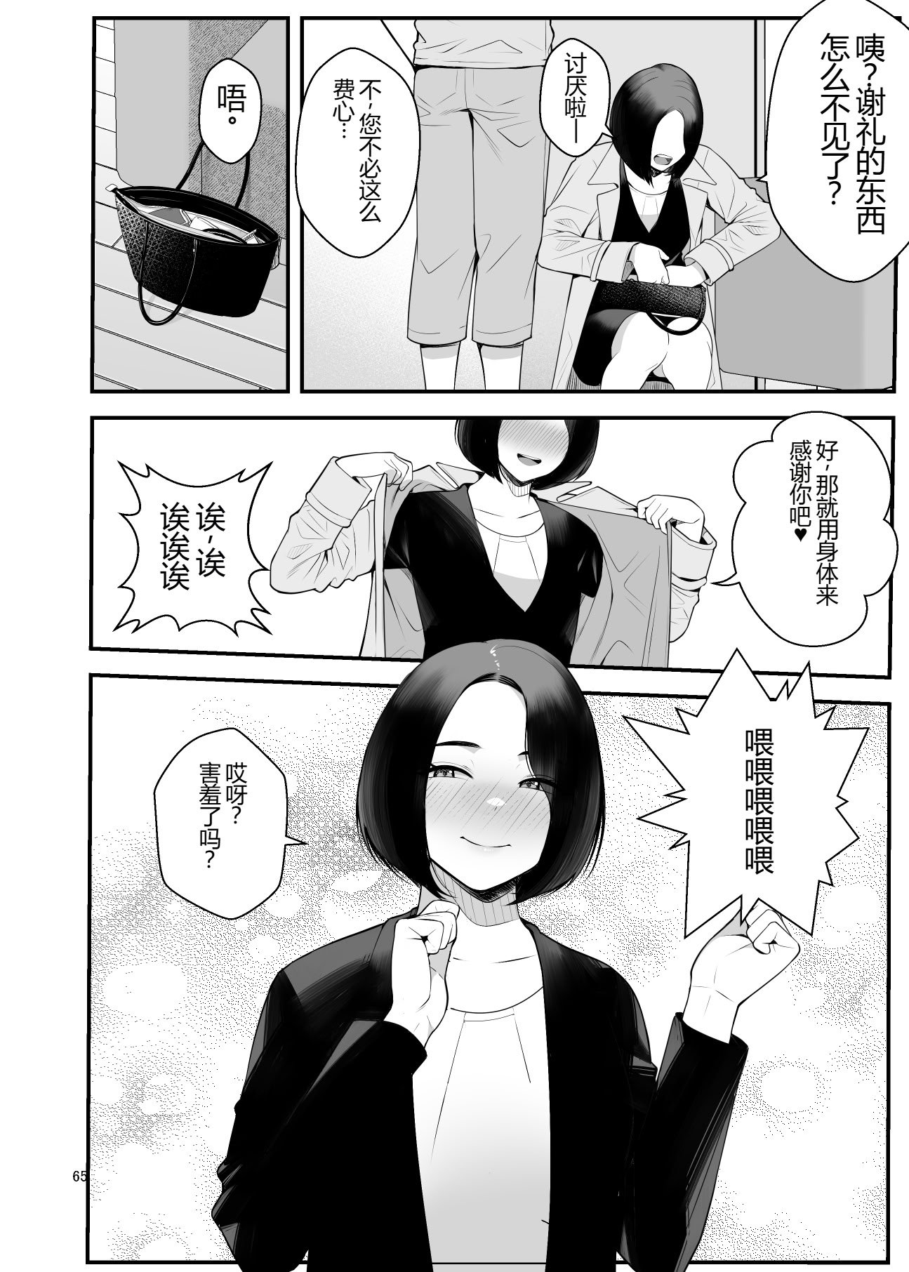 [クラムボン (ベンゾウ)] 家出ギャルを拾ったらハーレムになった話3 【XY个人翻译】