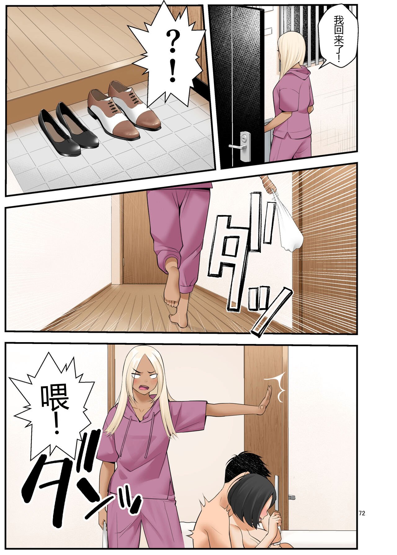 [クラムボン (ベンゾウ)] 家出ギャルを拾ったらハーレムになった話3 【XY个人翻译】