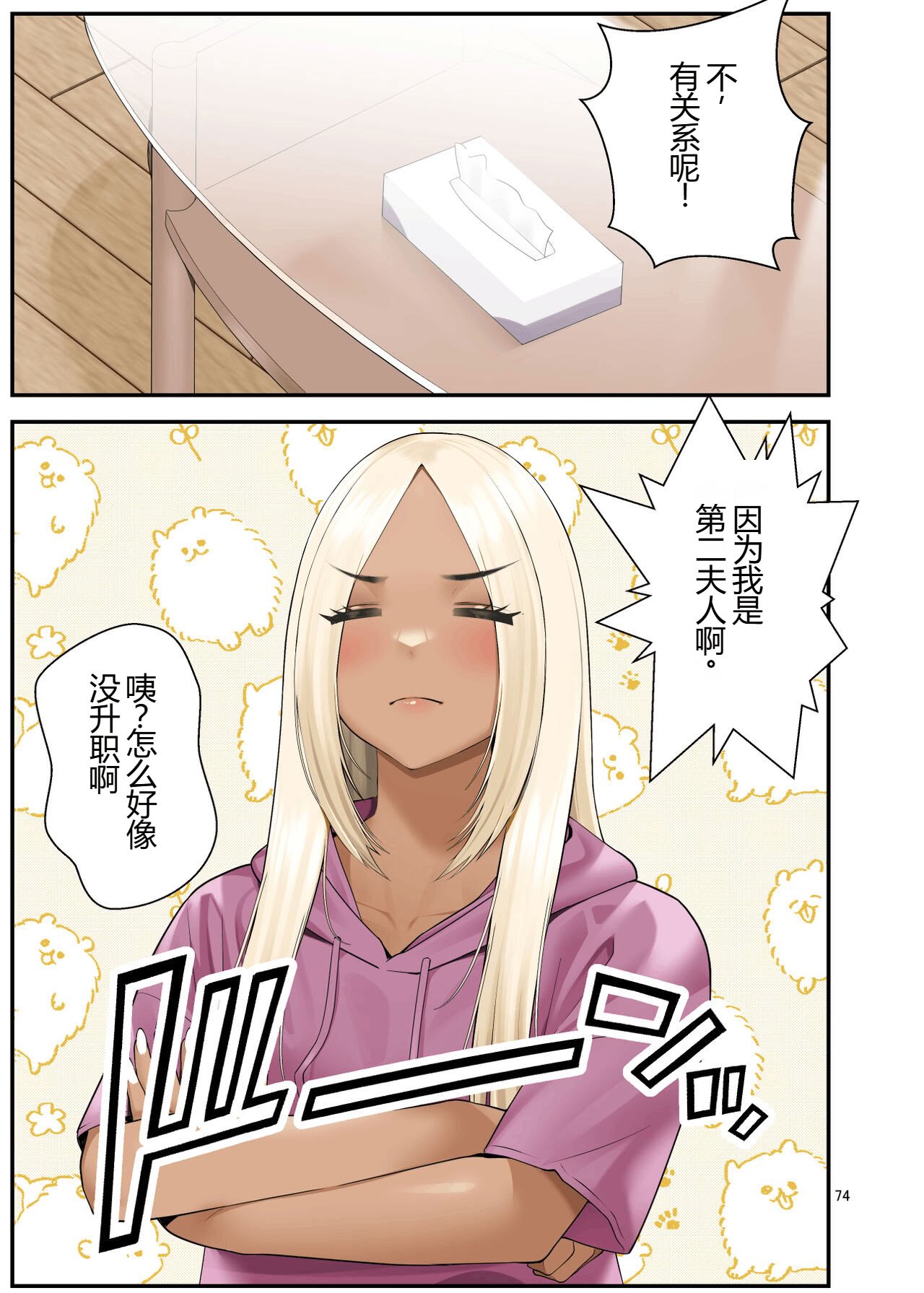 [クラムボン (ベンゾウ)] 家出ギャルを拾ったらハーレムになった話3 【XY个人翻译】