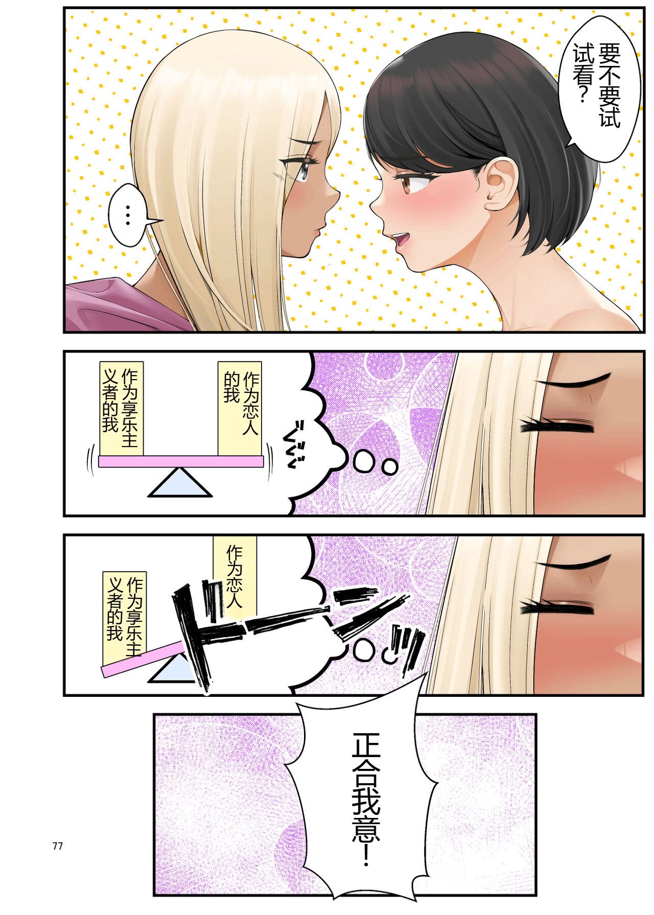 [クラムボン (ベンゾウ)] 家出ギャルを拾ったらハーレムになった話3 【XY个人翻译】