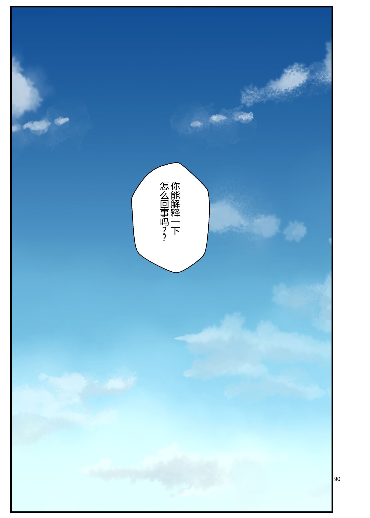 [クラムボン (ベンゾウ)] 家出ギャルを拾ったらハーレムになった話3 【XY个人翻译】