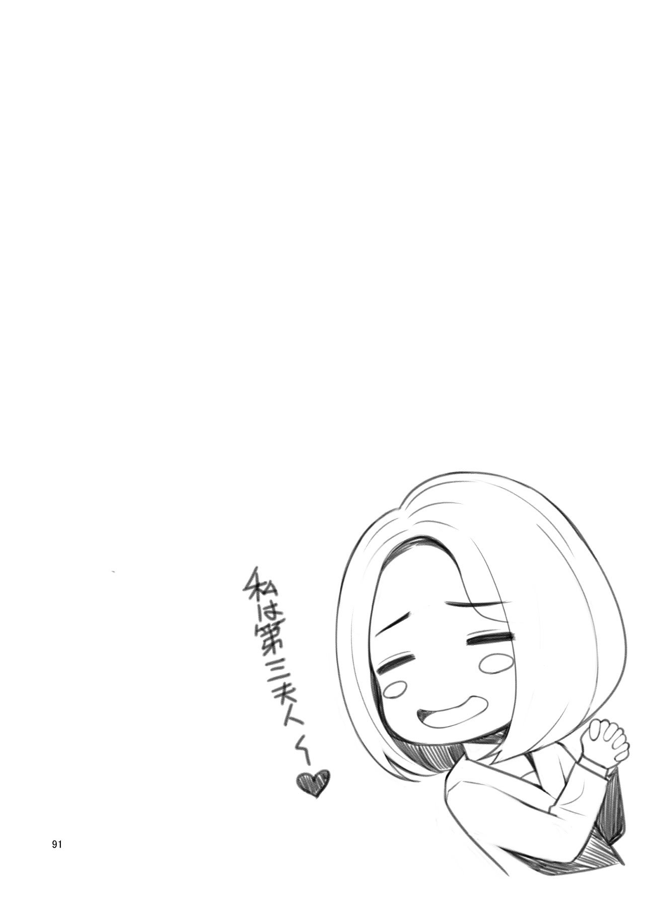 [クラムボン (ベンゾウ)] 家出ギャルを拾ったらハーレムになった話3 【XY个人翻译】