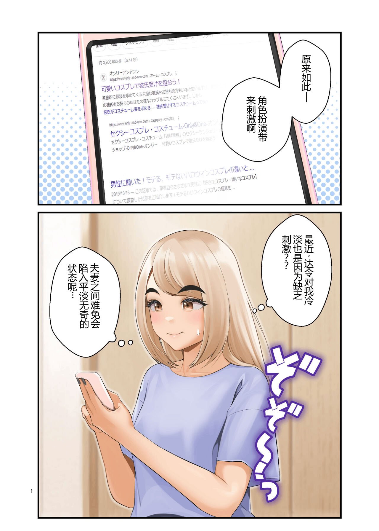 [クラムボン (ベンゾウ)] 家出ギャルを拾ったらハーレムになった話3 【XY个人翻译】