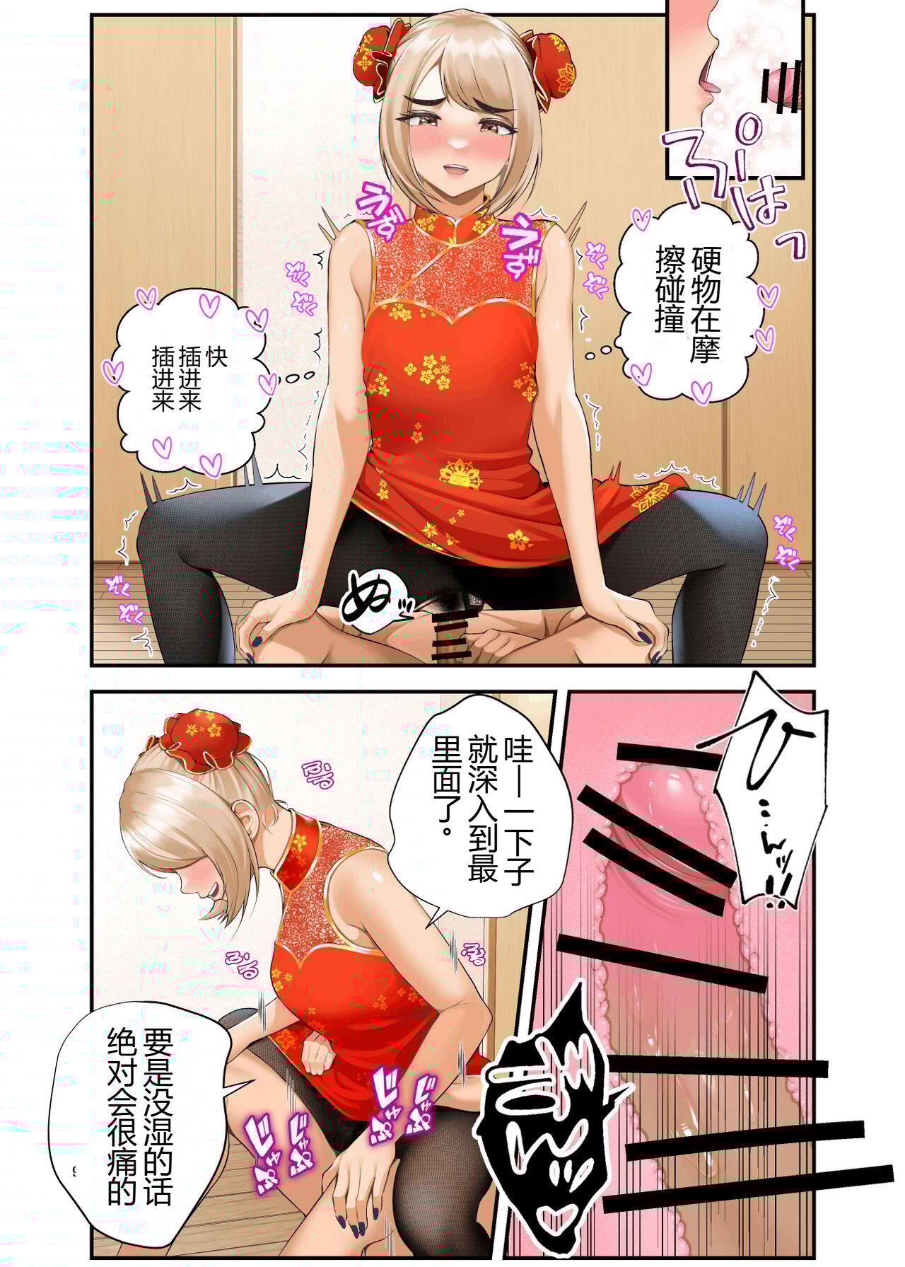 [クラムボン (ベンゾウ)] 家出ギャルを拾ったらハーレムになった話3 【XY个人翻译】