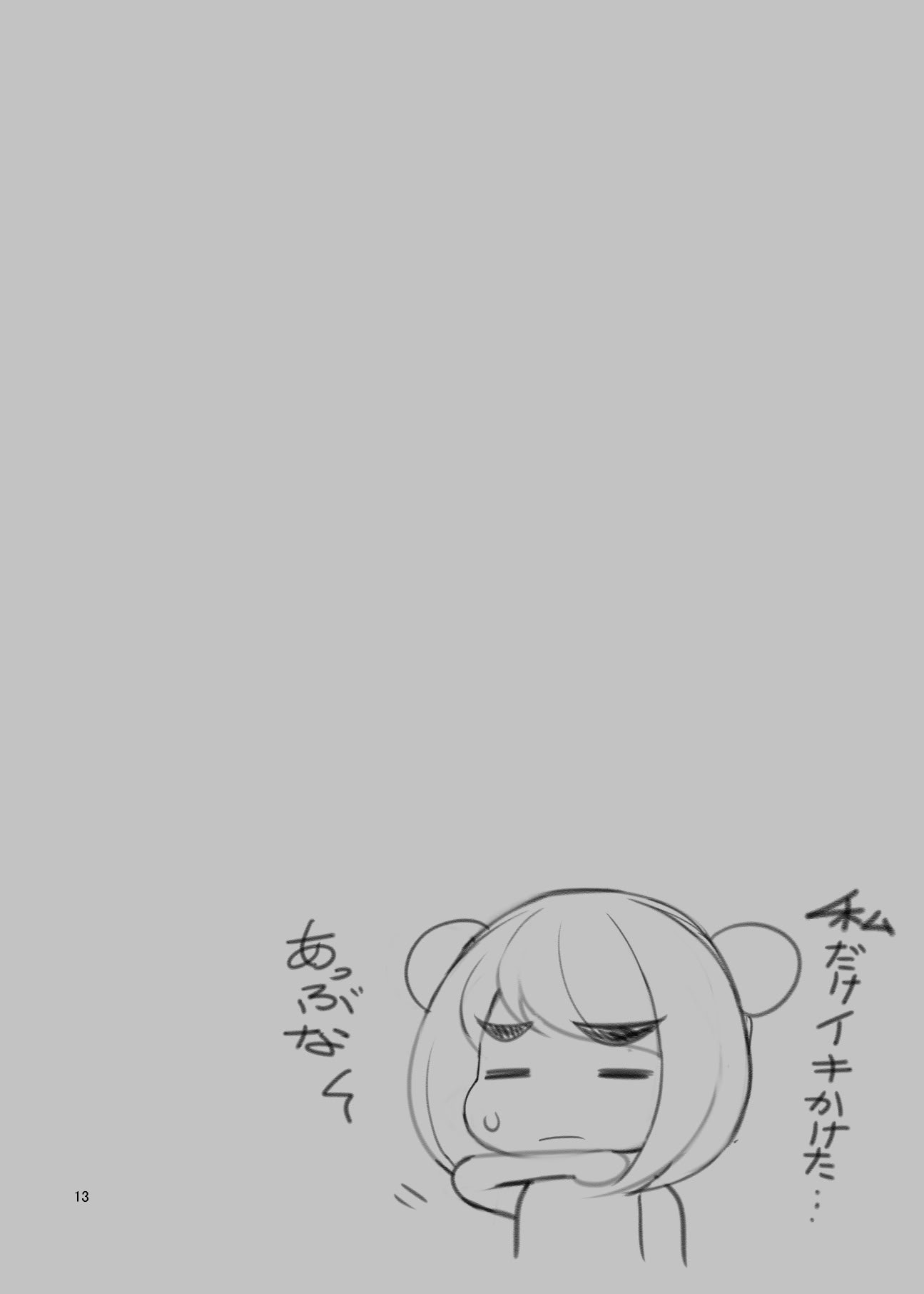 [クラムボン (ベンゾウ)] 家出ギャルを拾ったらハーレムになった話3 【XY个人翻译】