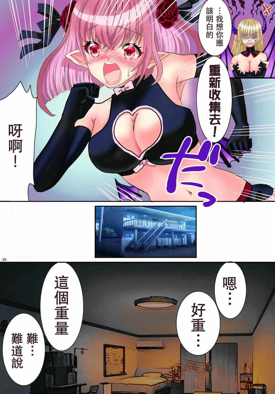 [ゆったん@TSドロップ (ゆったん)] TSサキュバスになれたのでアイツの精液搾取してみた [中国翻訳]