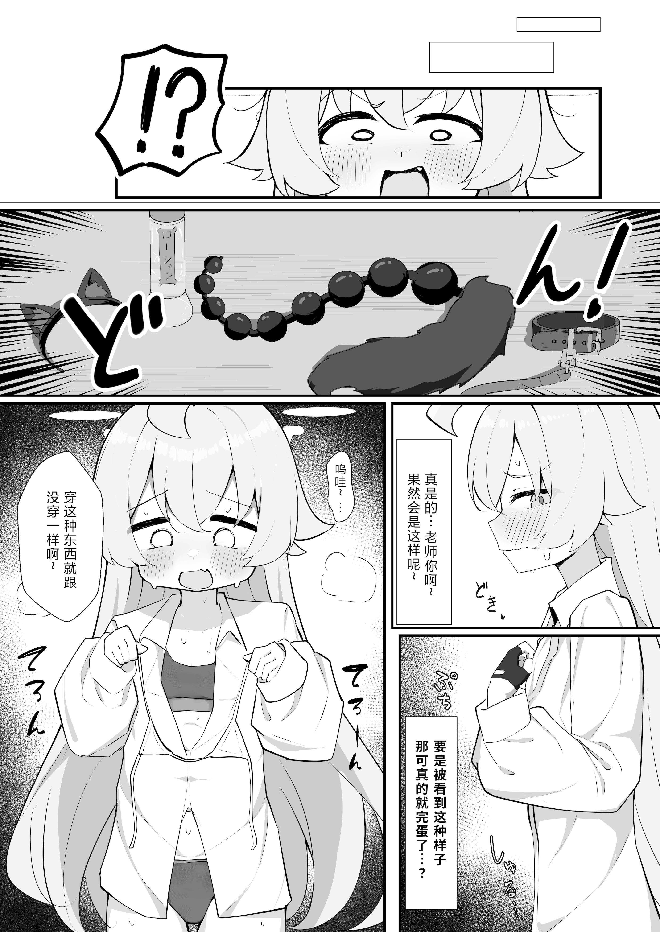[もちもちわんこ堂 (しろろん餅。)]ホシノとペット性活 (ブルーアーカイブ)｜星野与宠物性生活 [中国翻訳] [DL版]