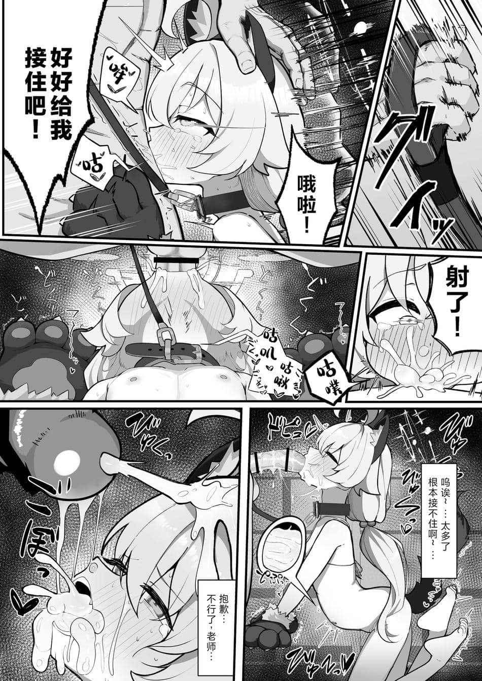 [もちもちわんこ堂 (しろろん餅。)]ホシノとペット性活 (ブルーアーカイブ)｜星野与宠物性生活 [中国翻訳] [DL版]