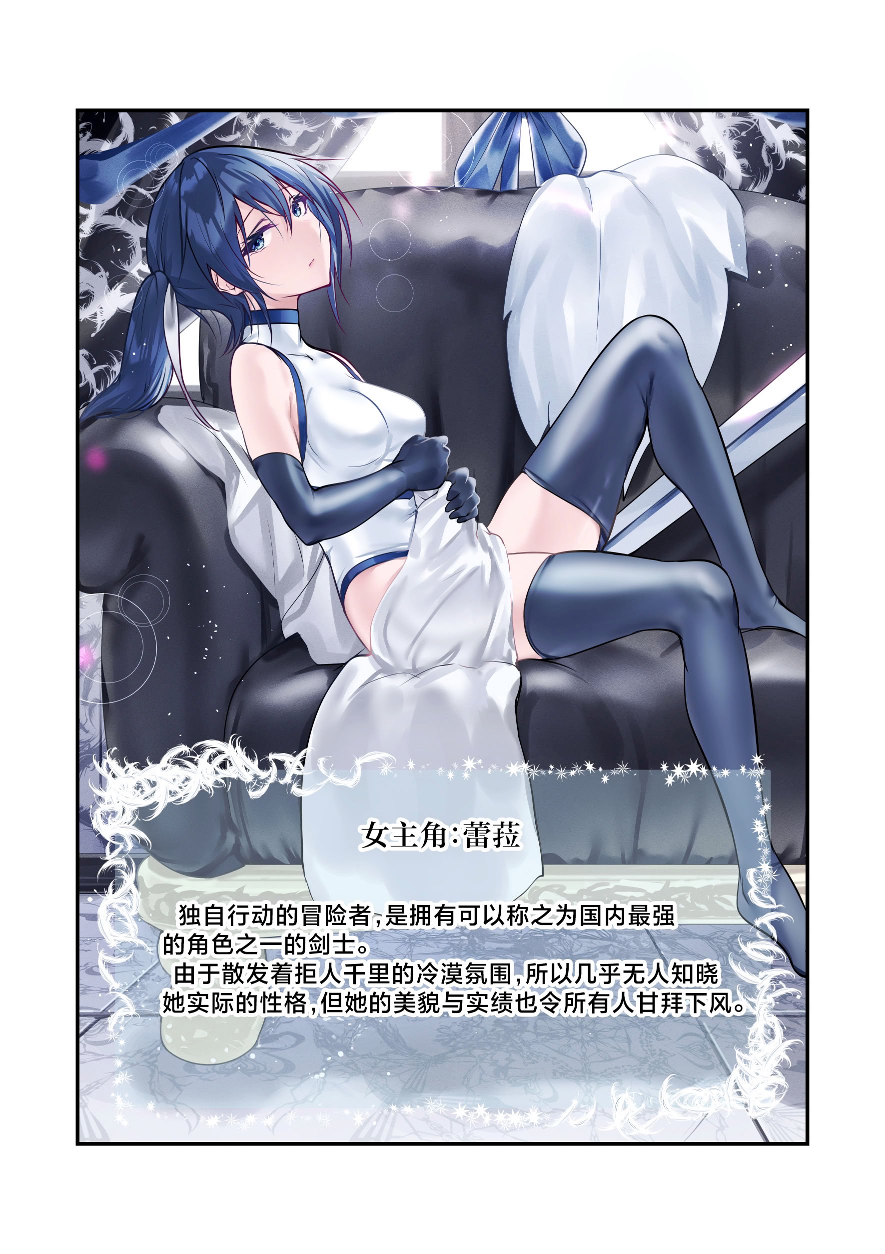 [めんこまち (めーん)] 最強の剣士を快楽で屈服させて嫁にしたいだけの話｜用快感使最强的剑士屈服只为让她嫁给我 [白杨汉化组]