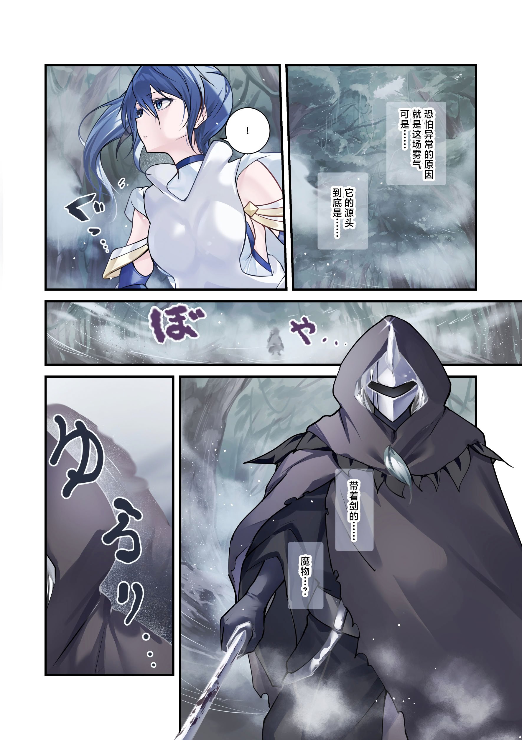 [めんこまち (めーん)] 最強の剣士を快楽で屈服させて嫁にしたいだけの話｜用快感使最强的剑士屈服只为让她嫁给我 [白杨汉化组]