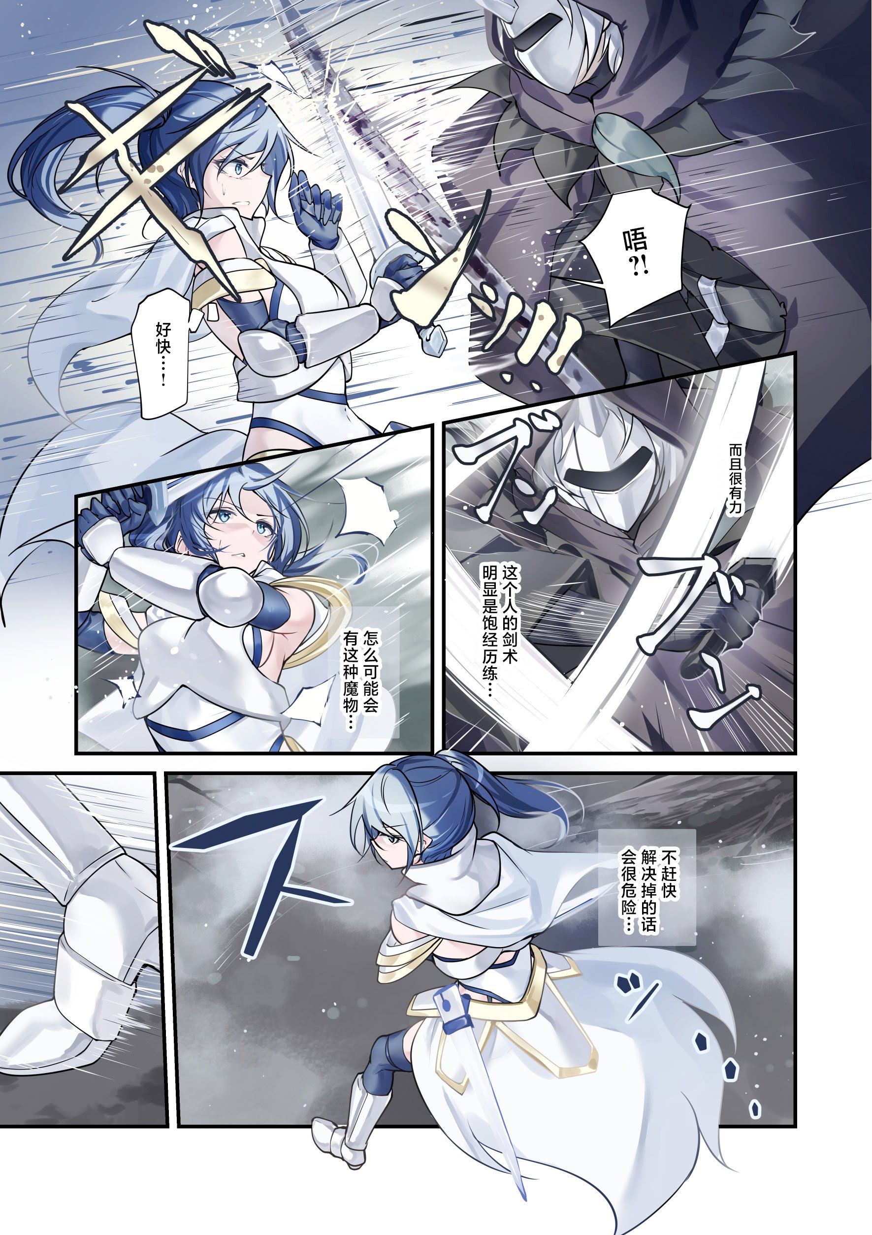 [めんこまち (めーん)] 最強の剣士を快楽で屈服させて嫁にしたいだけの話｜用快感使最强的剑士屈服只为让她嫁给我 [白杨汉化组]