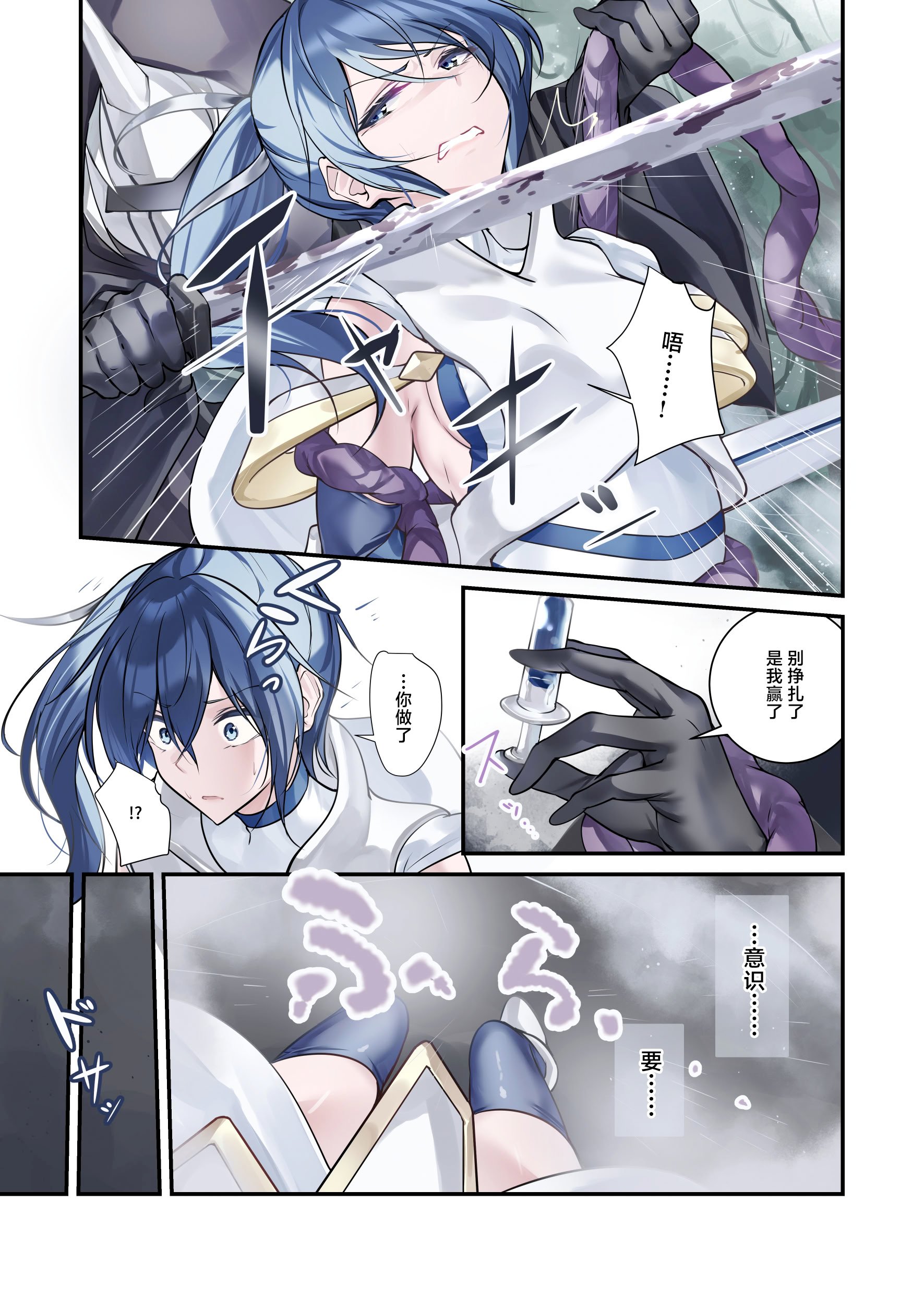 [めんこまち (めーん)] 最強の剣士を快楽で屈服させて嫁にしたいだけの話｜用快感使最强的剑士屈服只为让她嫁给我 [白杨汉化组]