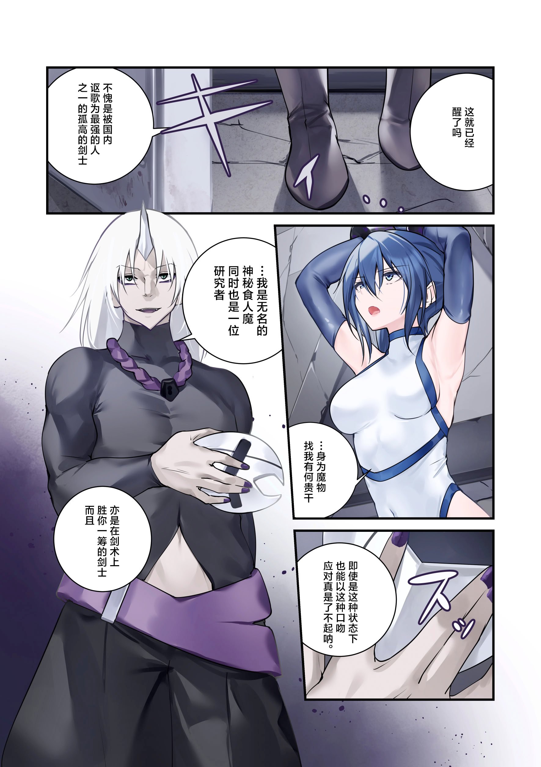 [めんこまち (めーん)] 最強の剣士を快楽で屈服させて嫁にしたいだけの話｜用快感使最强的剑士屈服只为让她嫁给我 [白杨汉化组]
