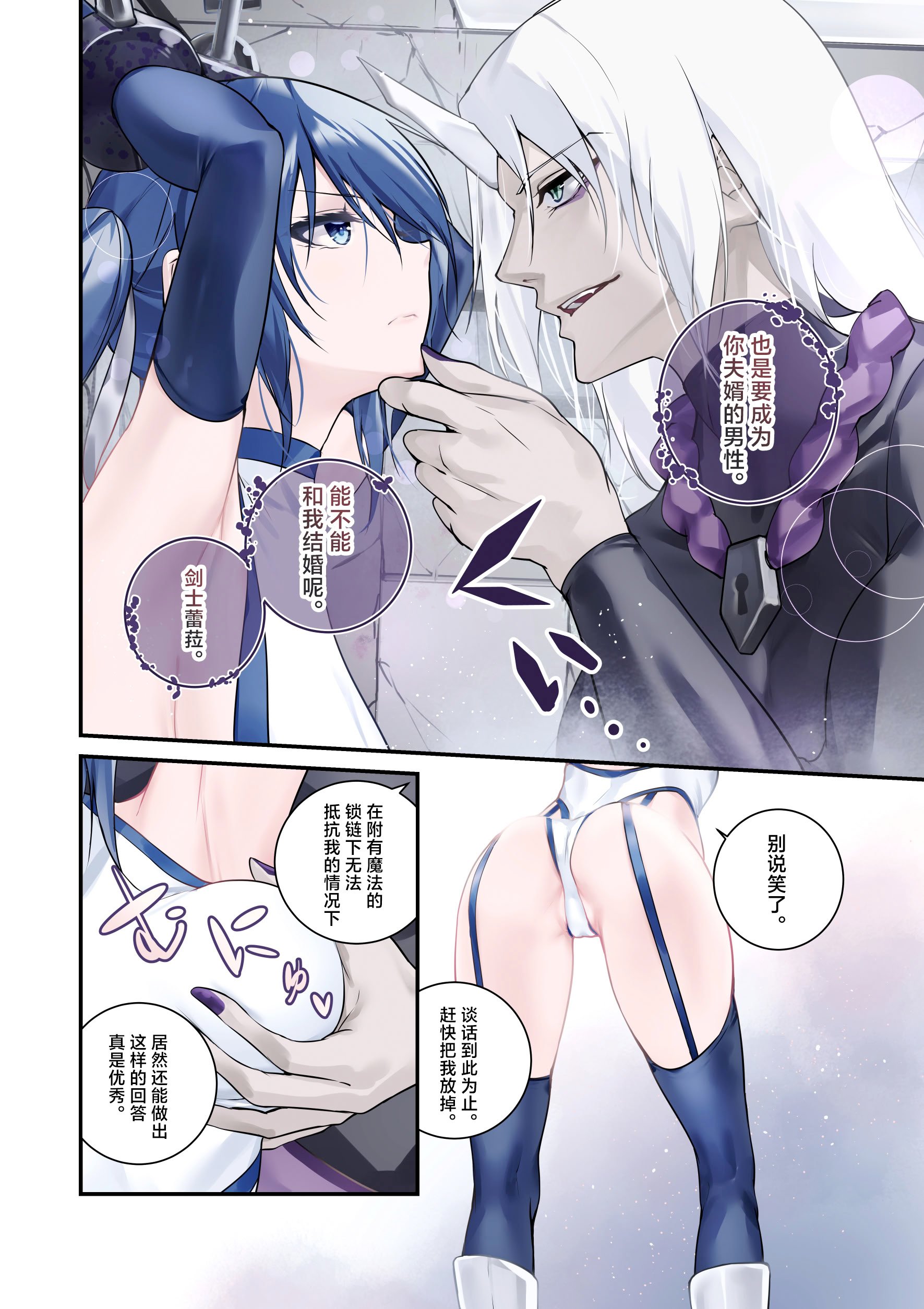 [めんこまち (めーん)] 最強の剣士を快楽で屈服させて嫁にしたいだけの話｜用快感使最强的剑士屈服只为让她嫁给我 [白杨汉化组]