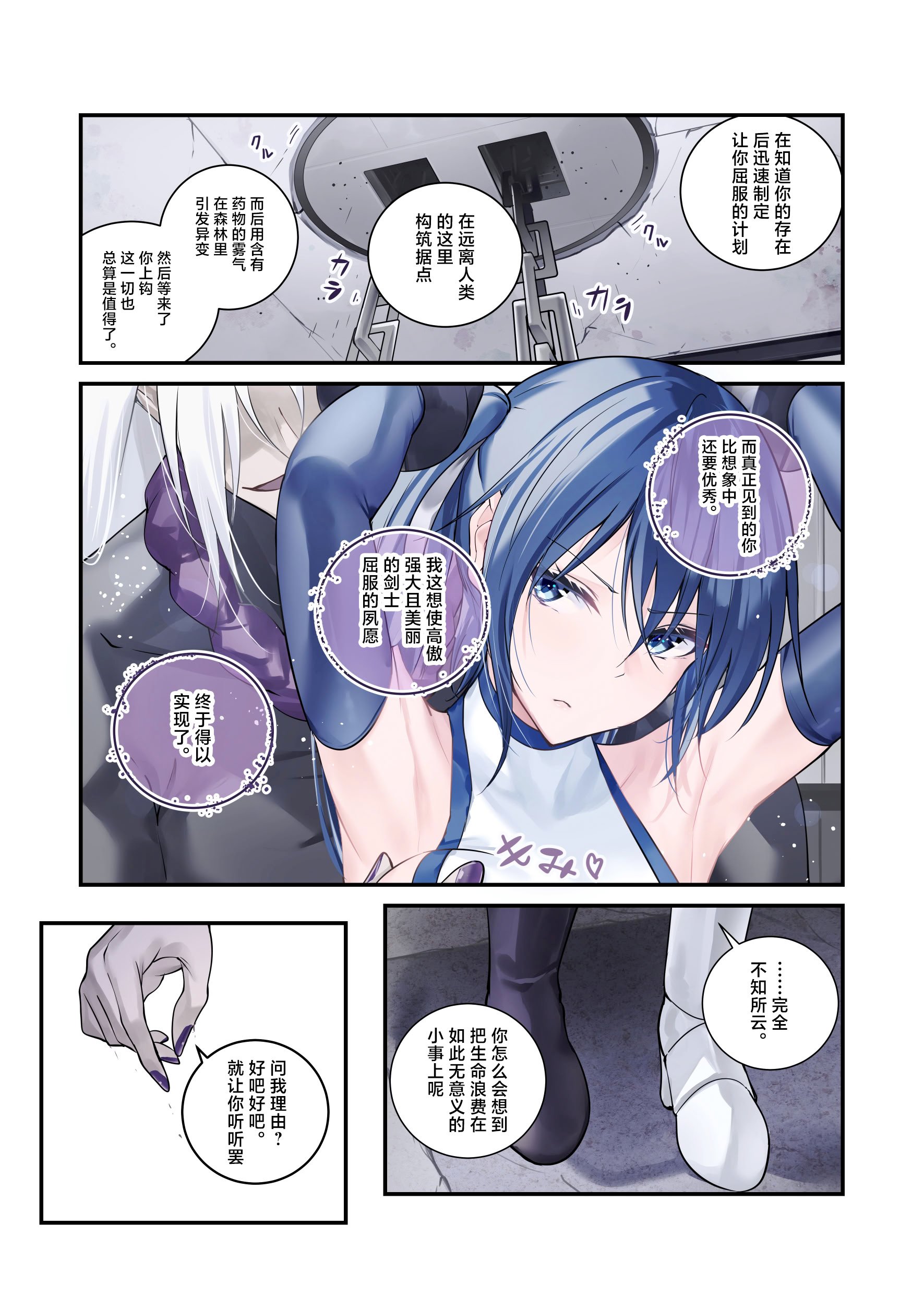 [めんこまち (めーん)] 最強の剣士を快楽で屈服させて嫁にしたいだけの話｜用快感使最强的剑士屈服只为让她嫁给我 [白杨汉化组]