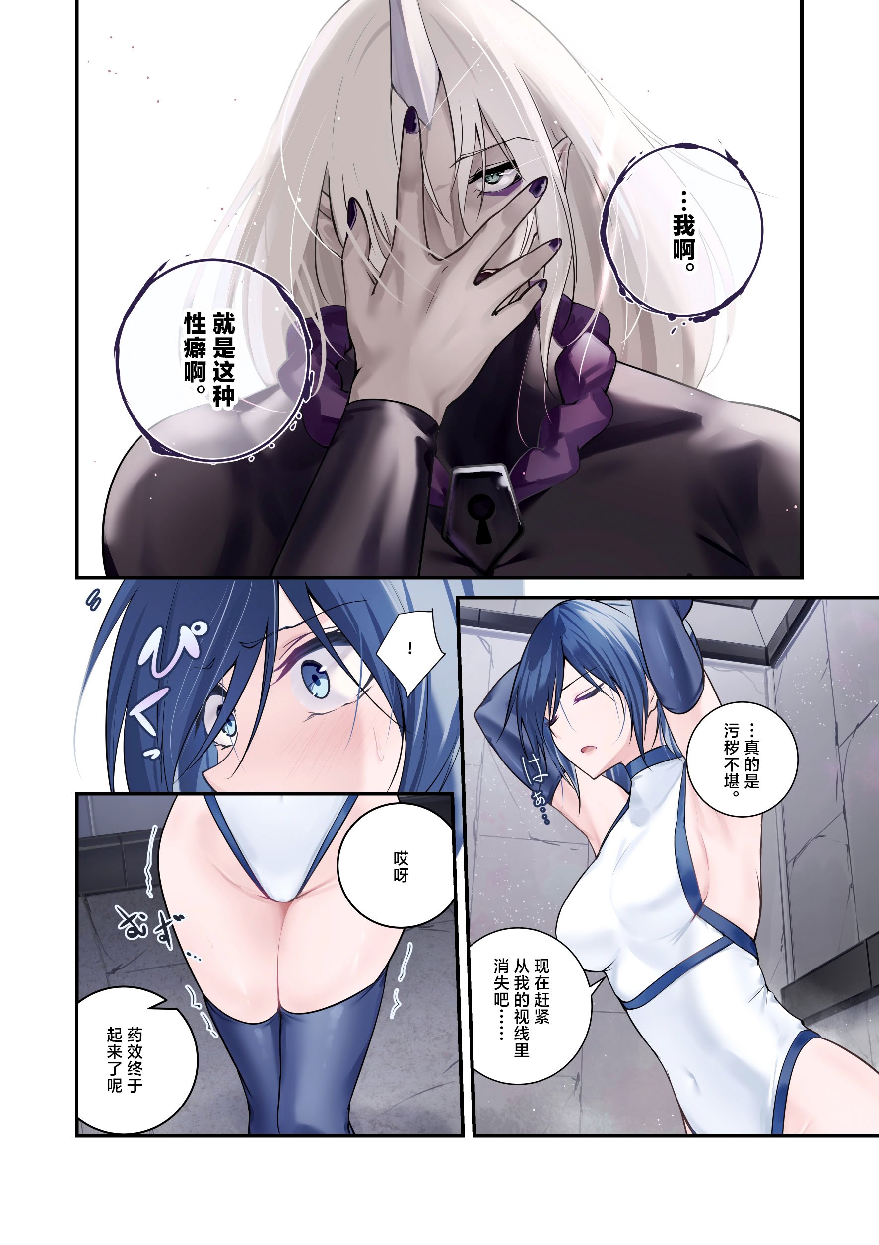 [めんこまち (めーん)] 最強の剣士を快楽で屈服させて嫁にしたいだけの話｜用快感使最强的剑士屈服只为让她嫁给我 [白杨汉化组]